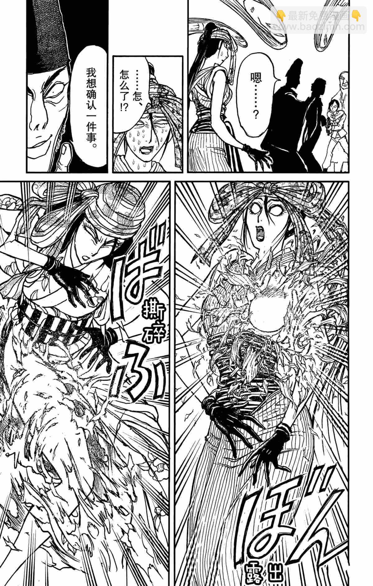 《破坏死亡亭》第141话 第21页