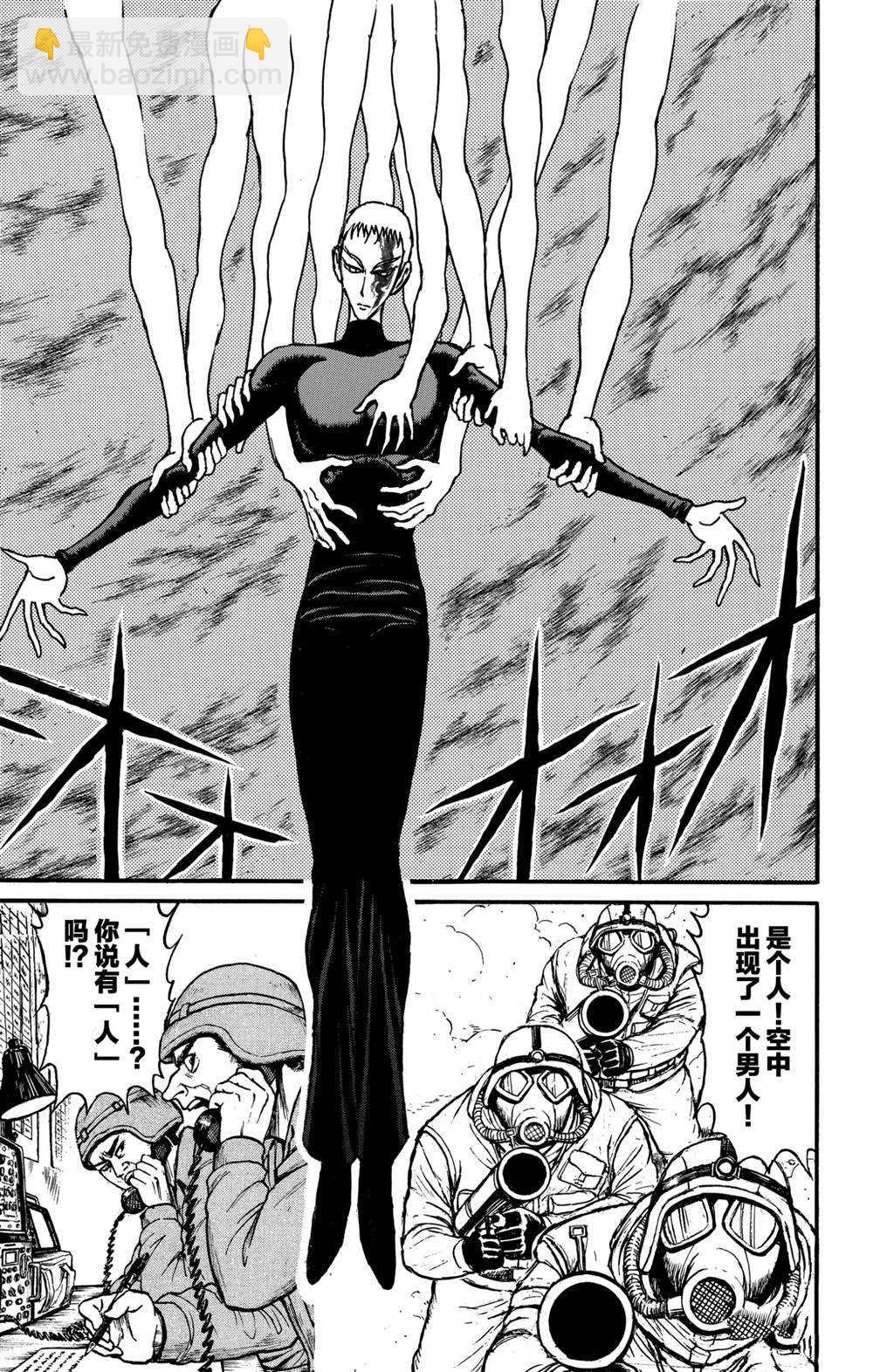 《破坏死亡亭》第138话 泥努的力量 第5页