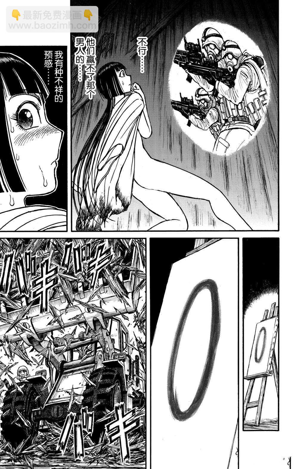 《破坏死亡亭》第138话 泥努的力量 第7页