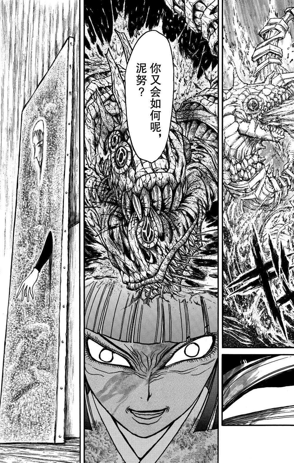 《破坏死亡亭》第139话 泥努就在前面 第18页
