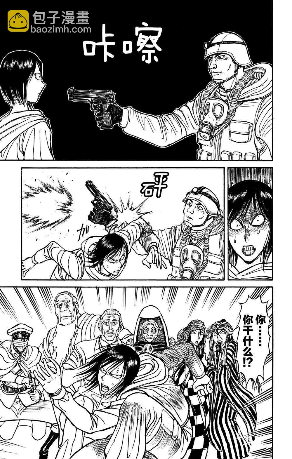 《破坏死亡亭》第139话 泥努就在前面 第22页