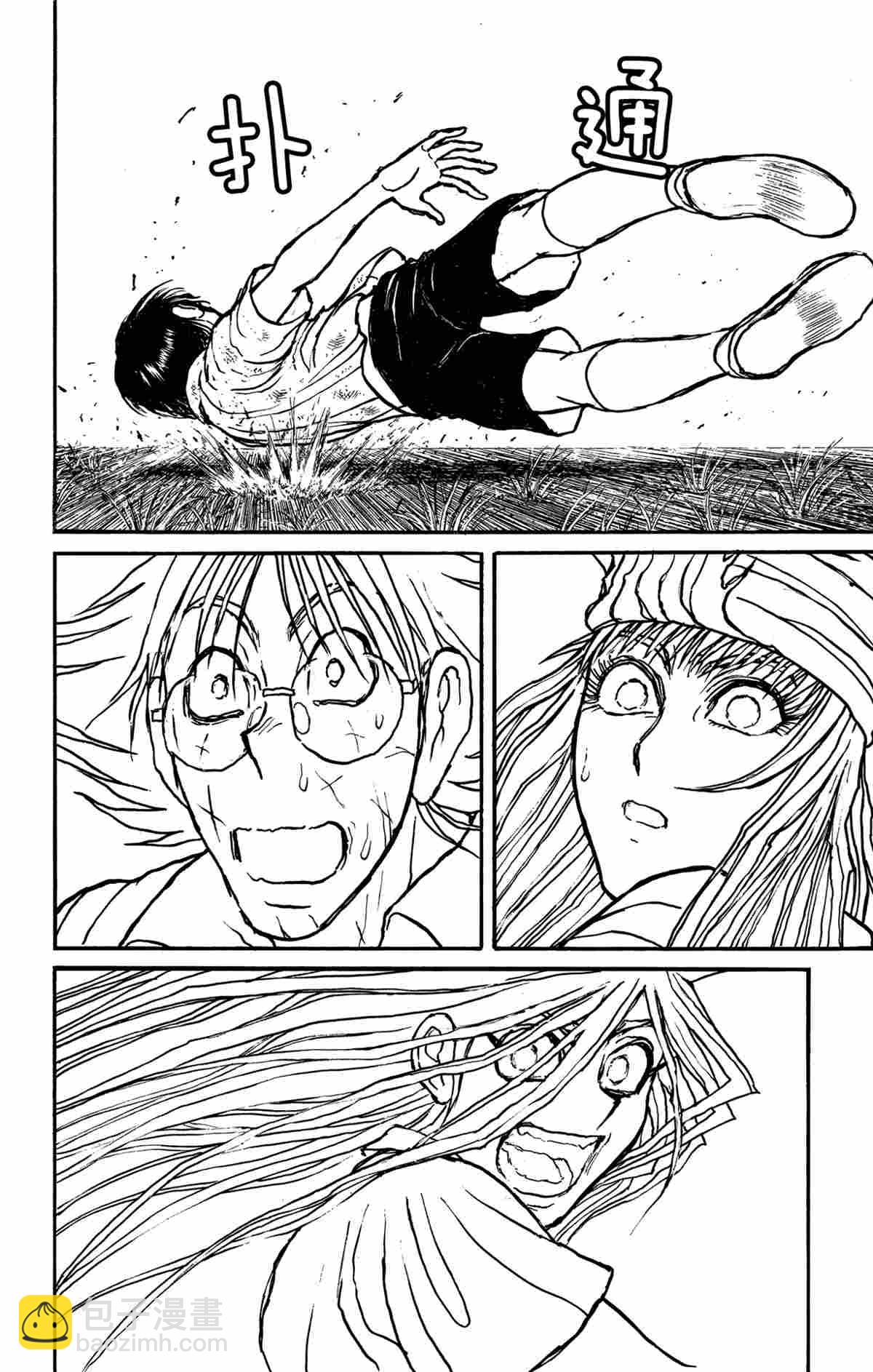 《破坏死亡亭》第144话 第14页