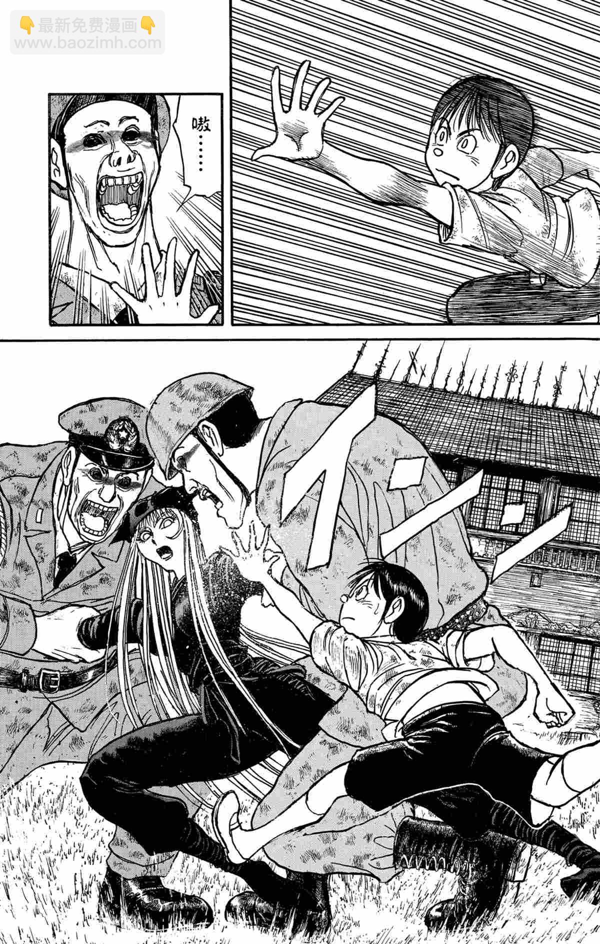 《破坏死亡亭》第144话 第3页