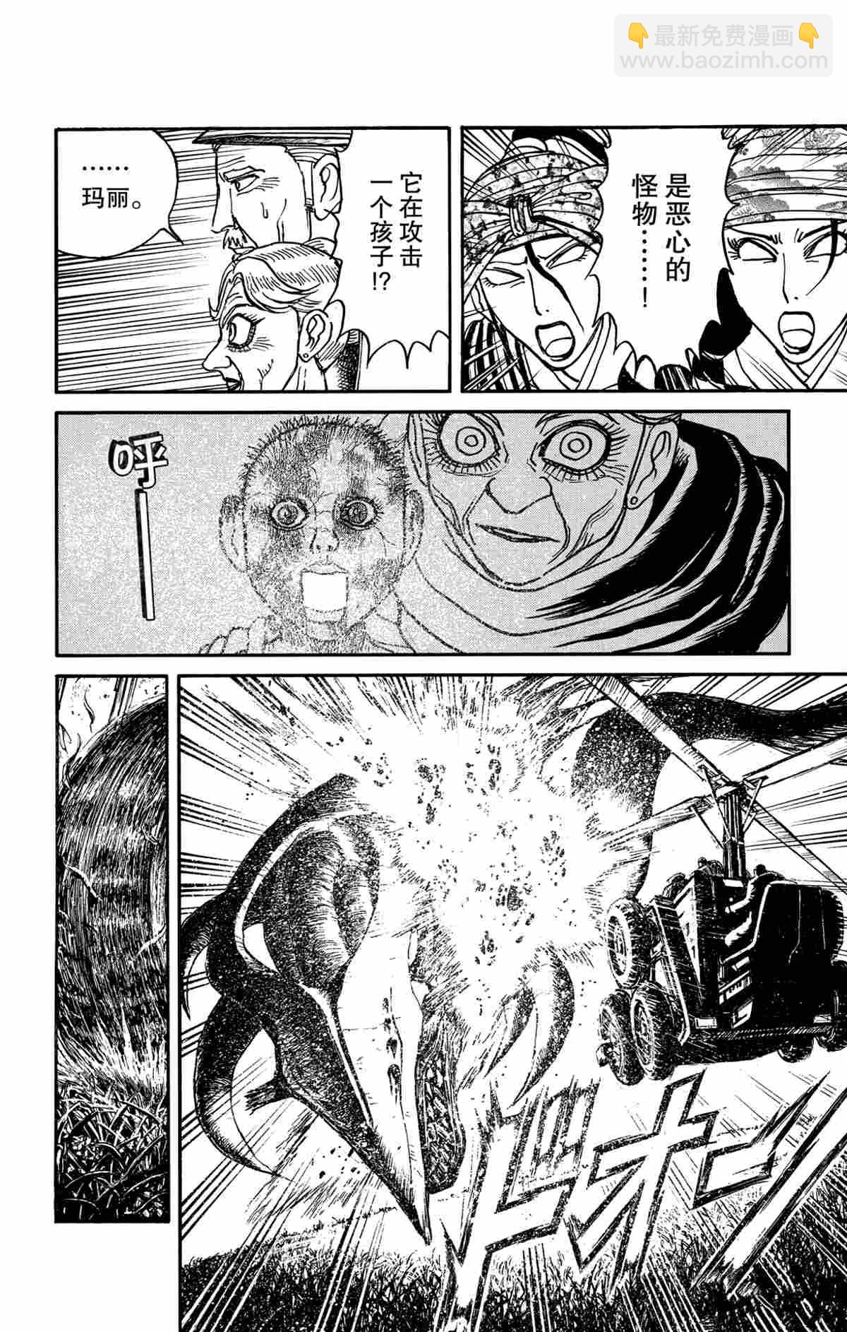 《破坏死亡亭》第145话 第11页