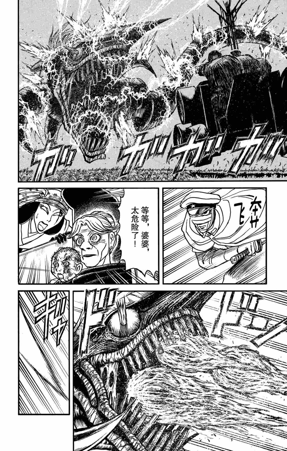 《破坏死亡亭》第145话 第13页