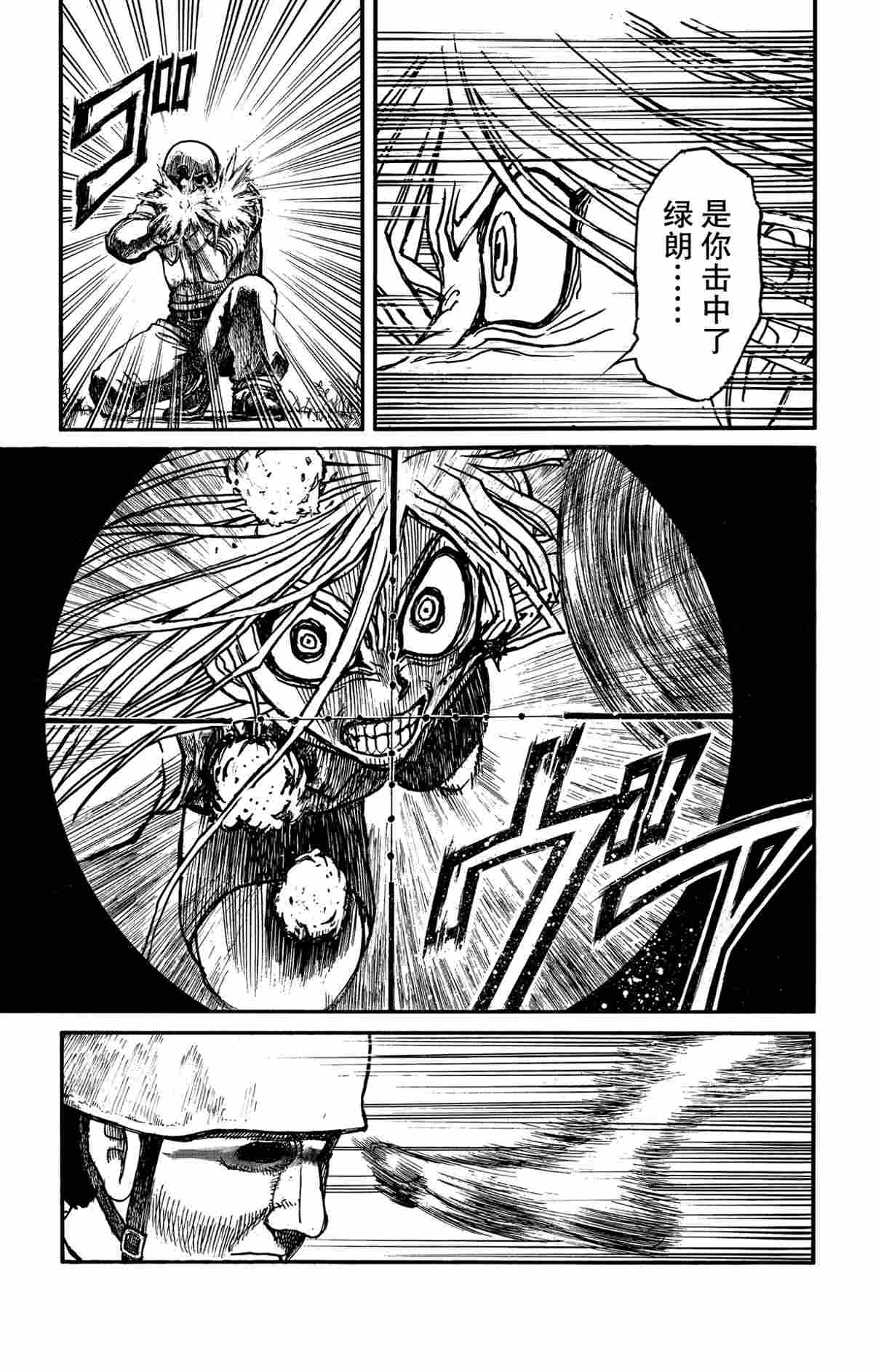 《破坏死亡亭》第145话 第6页