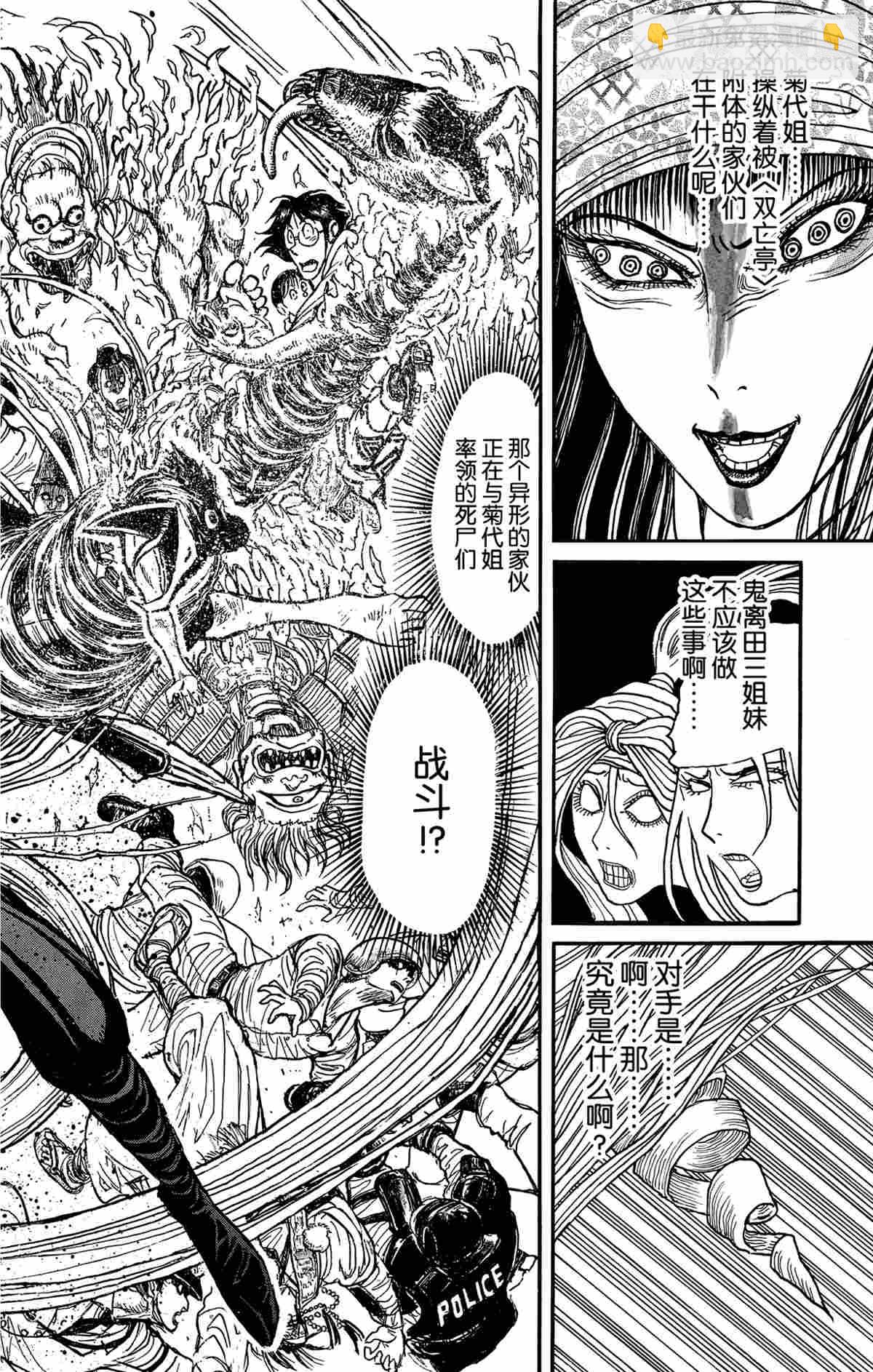 《破坏死亡亭》第142话 第16页
