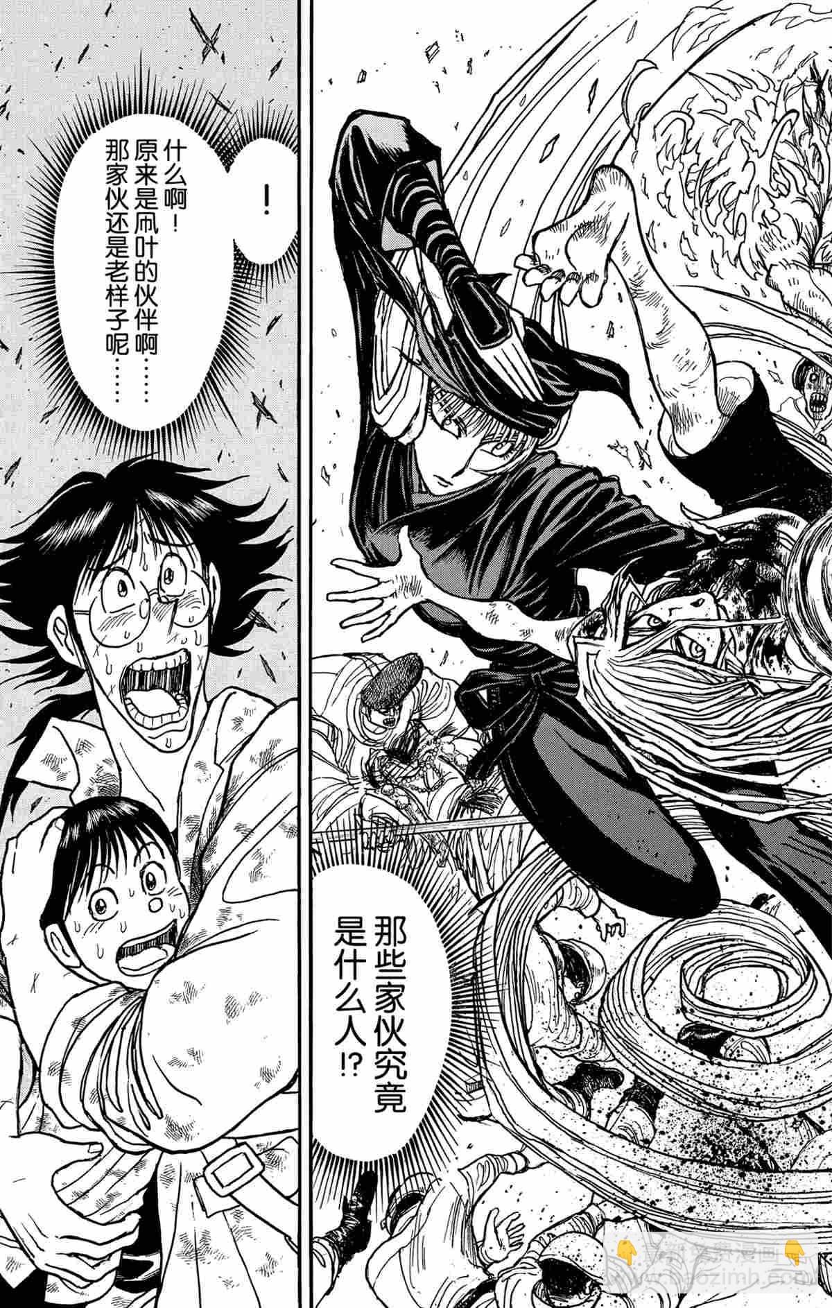 《破坏死亡亭》第142话 第17页