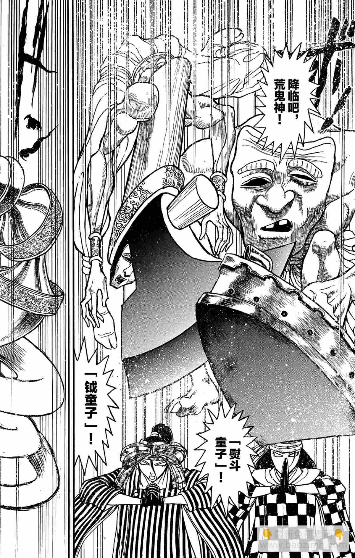 《破坏死亡亭》第146话 第16页