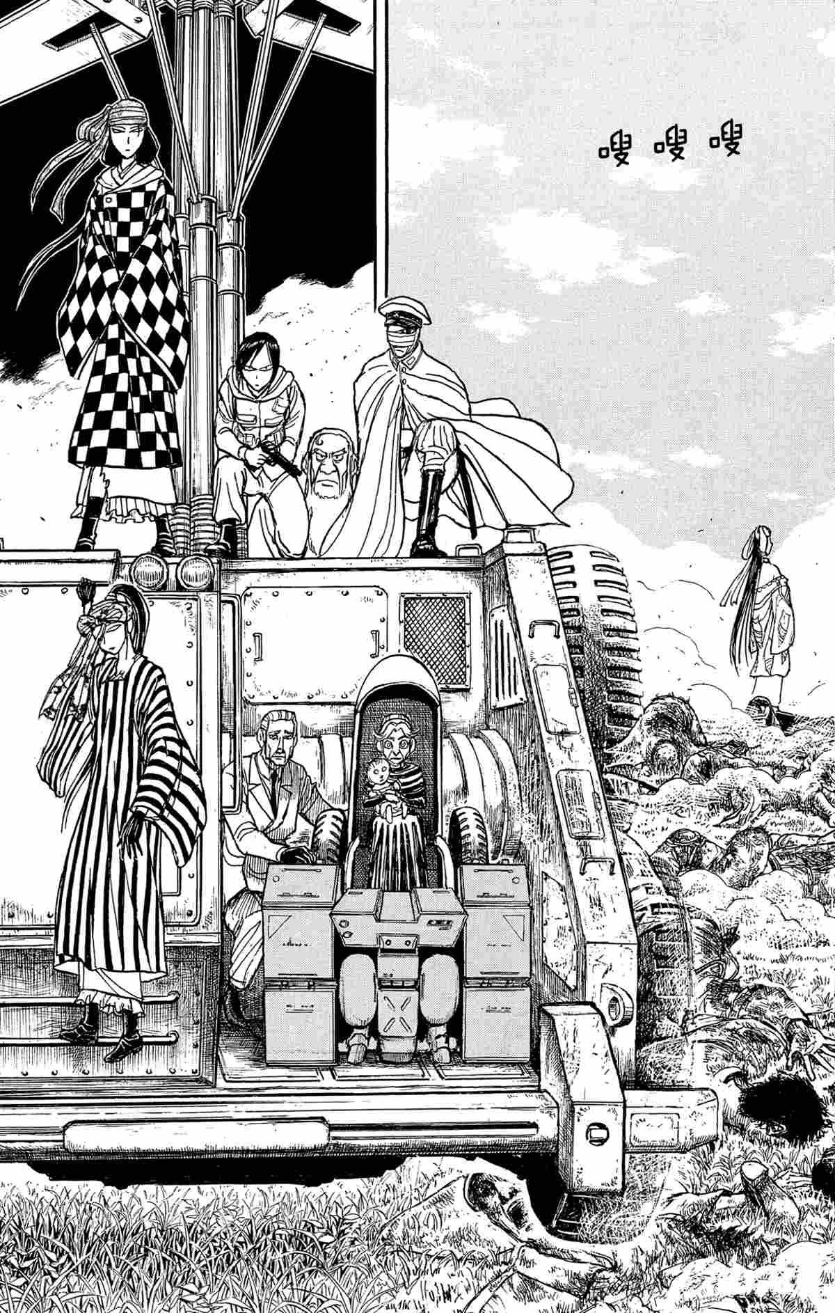 《破坏死亡亭》第146话 第7页