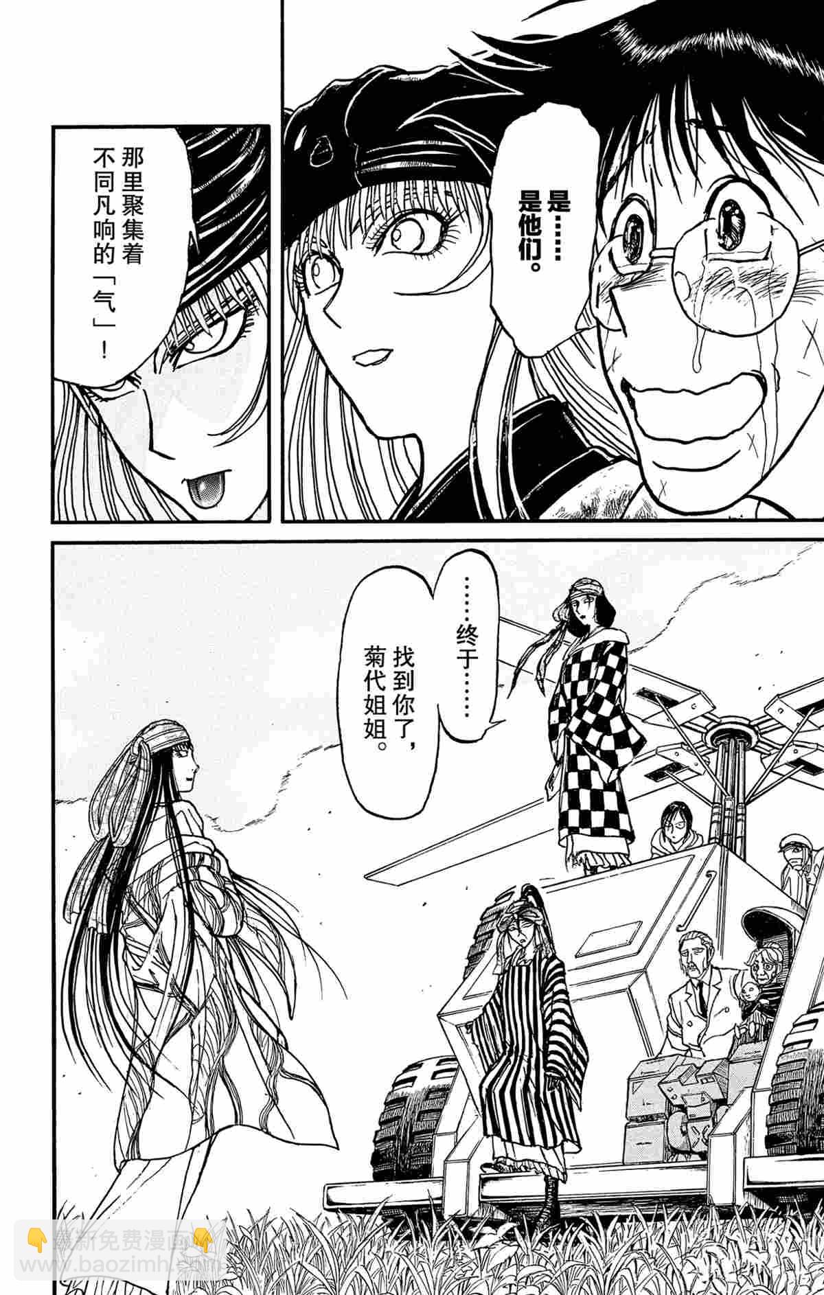 《破坏死亡亭》第146话 第8页