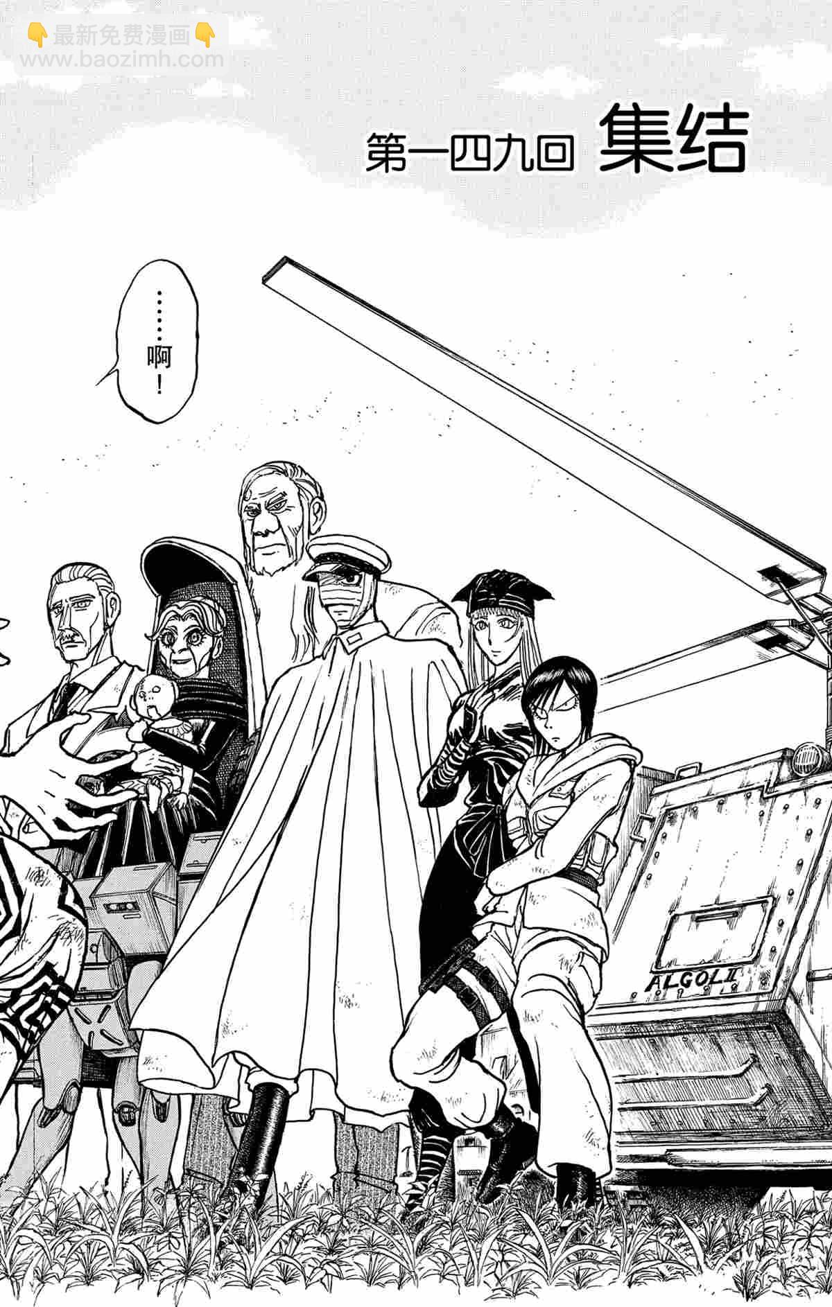 《破坏死亡亭》第149话 第5页
