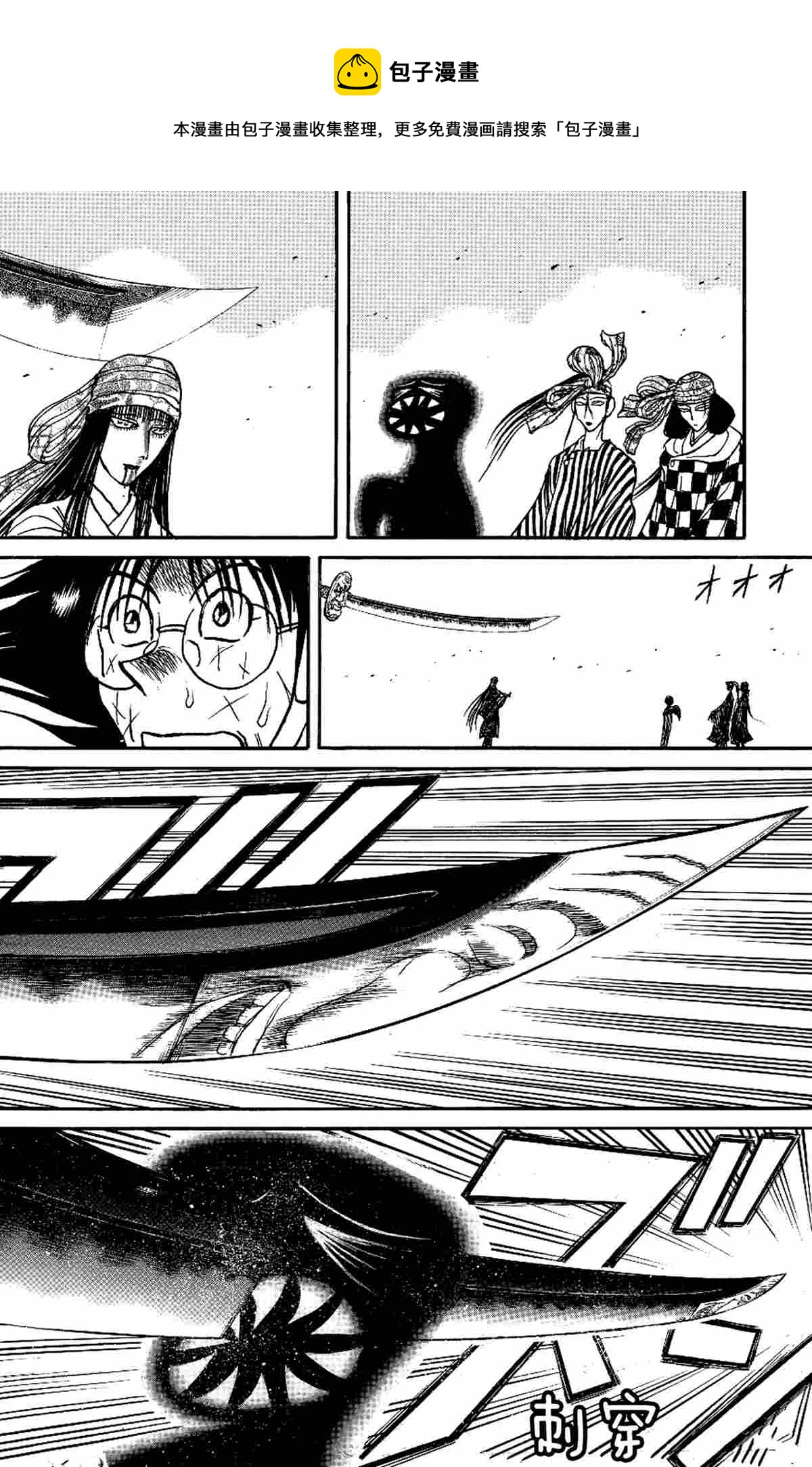 《破坏死亡亭》第148话 第10页