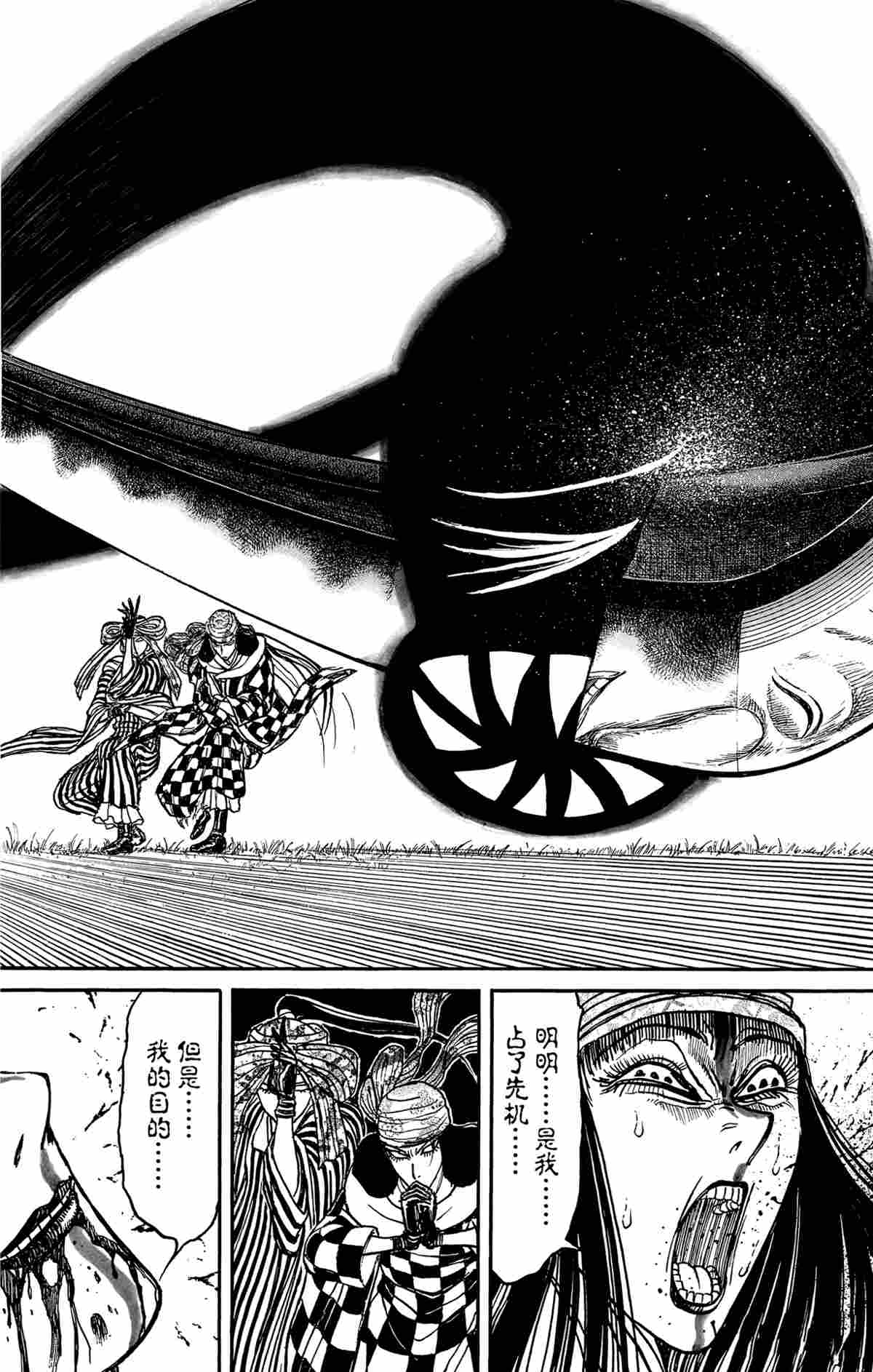 《破坏死亡亭》第148话 第12页
