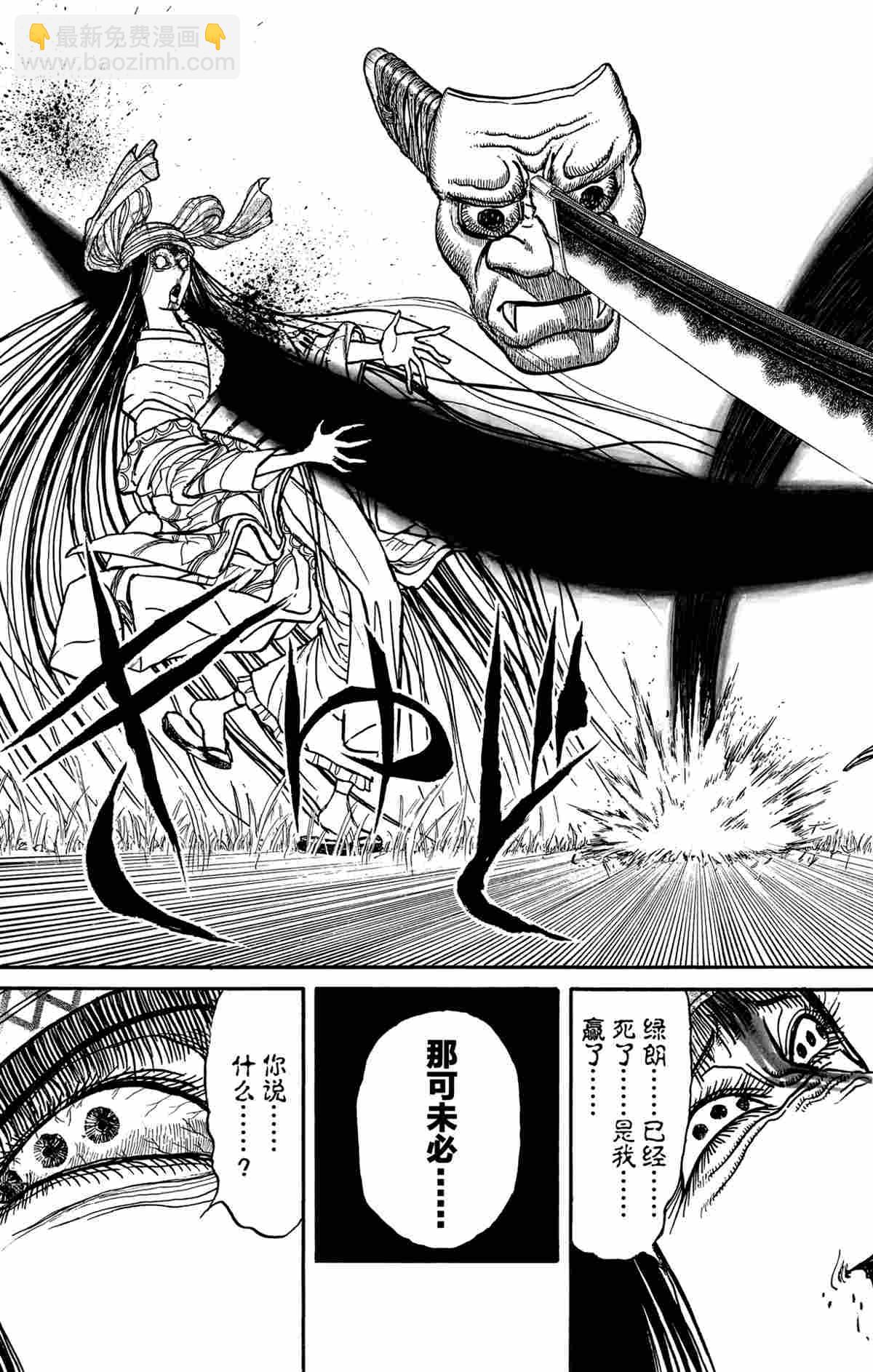《破坏死亡亭》第148话 第13页