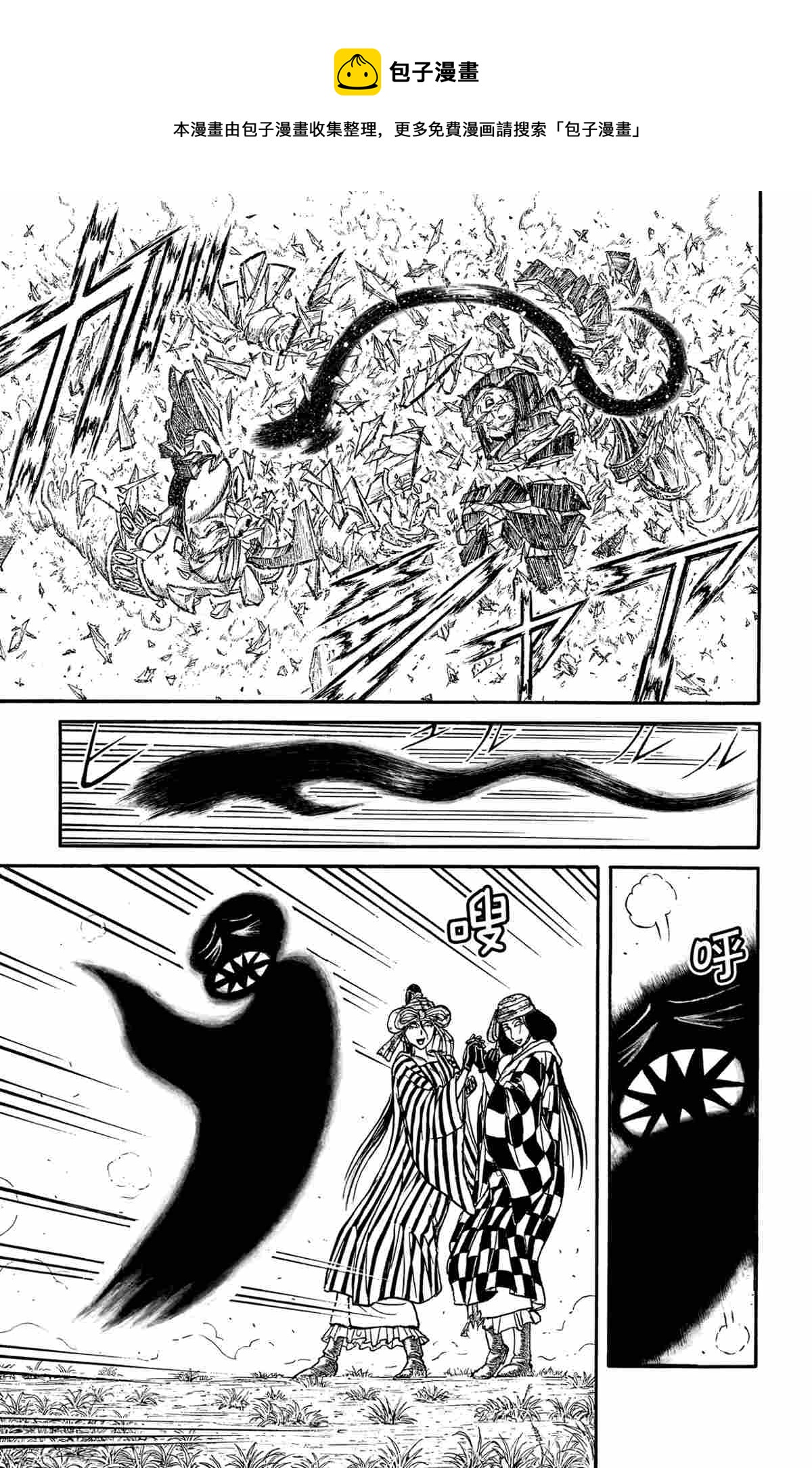 《破坏死亡亭》第148话 第1页