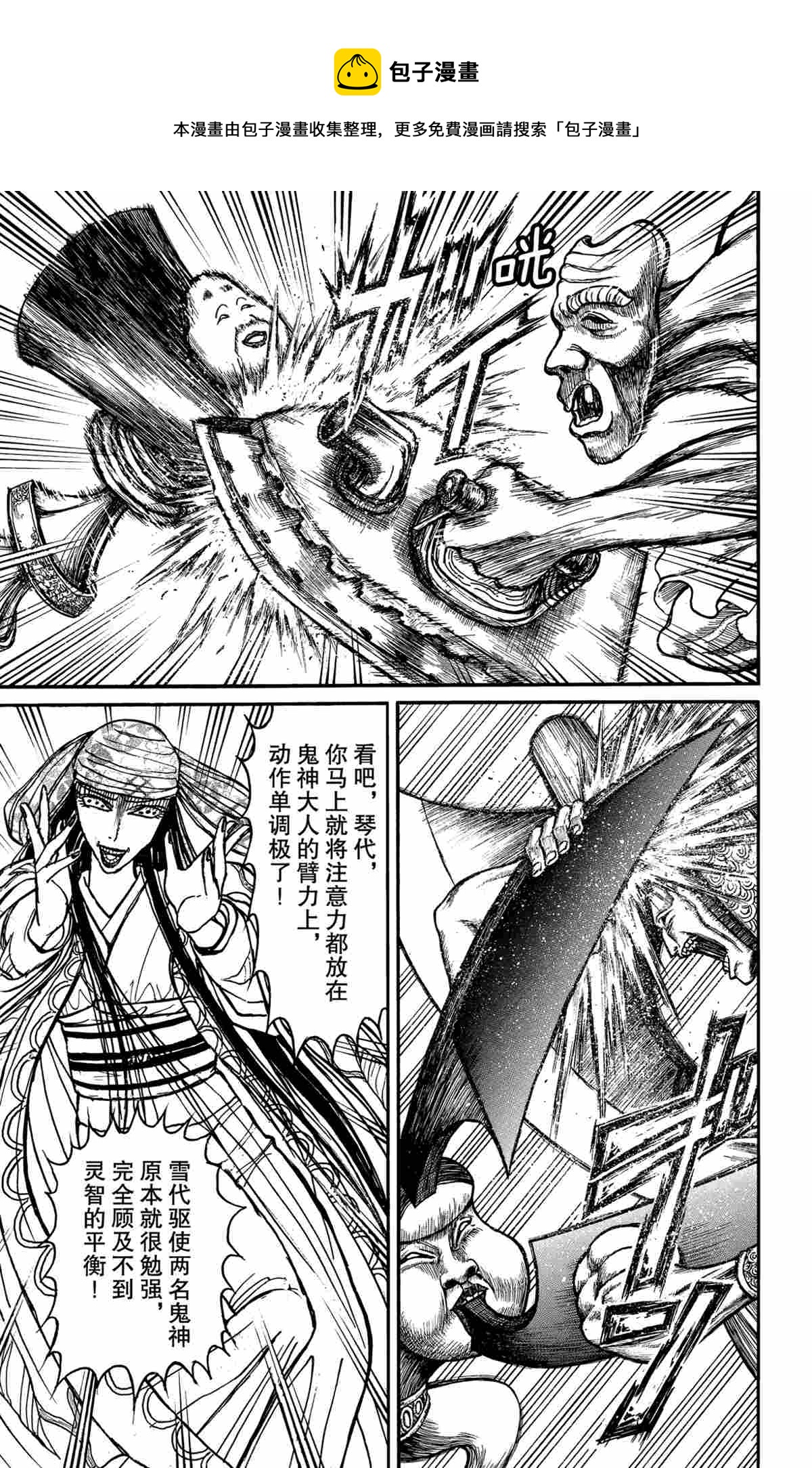 《破坏死亡亭》第147话 第1页