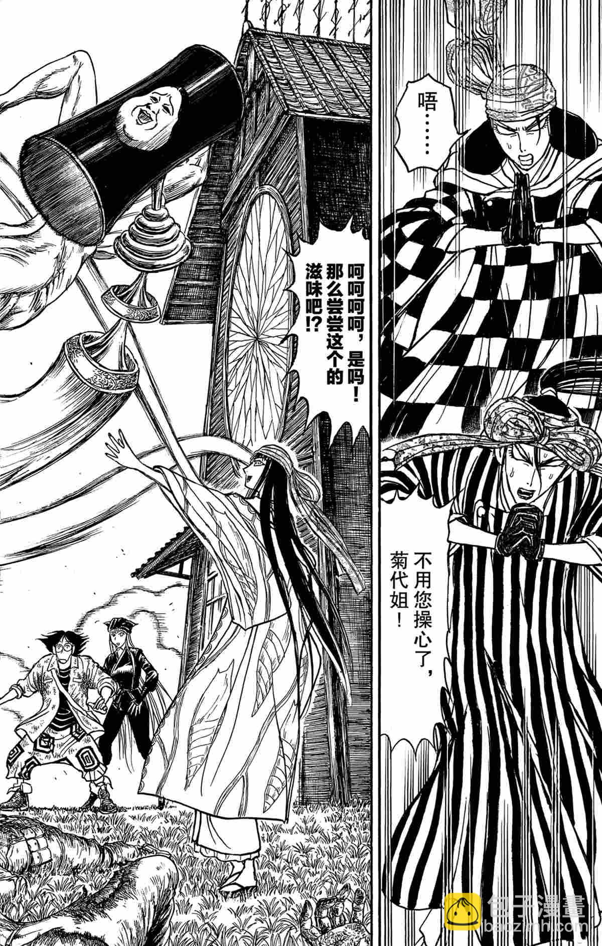 《破坏死亡亭》第147话 第2页