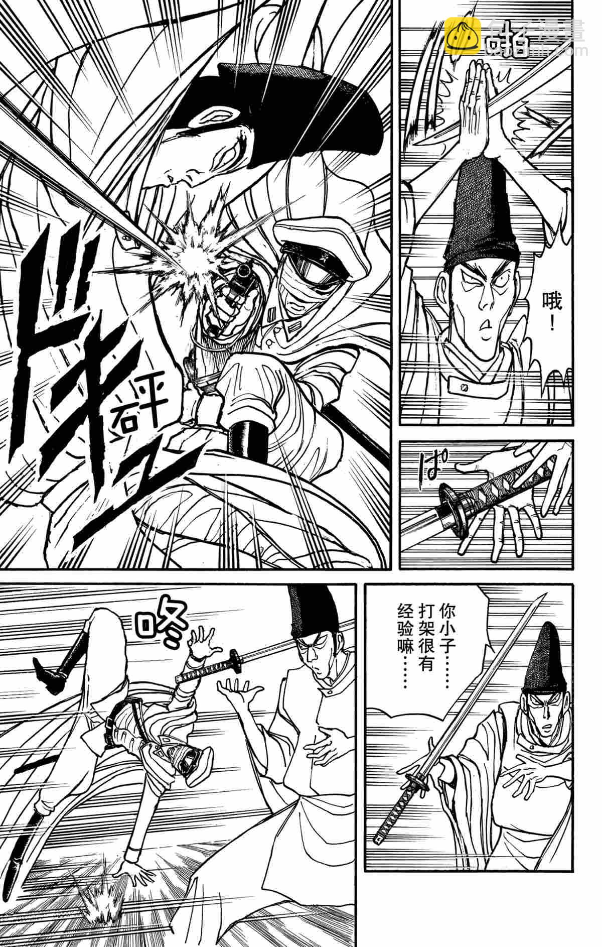《破坏死亡亭》第141话 第11页