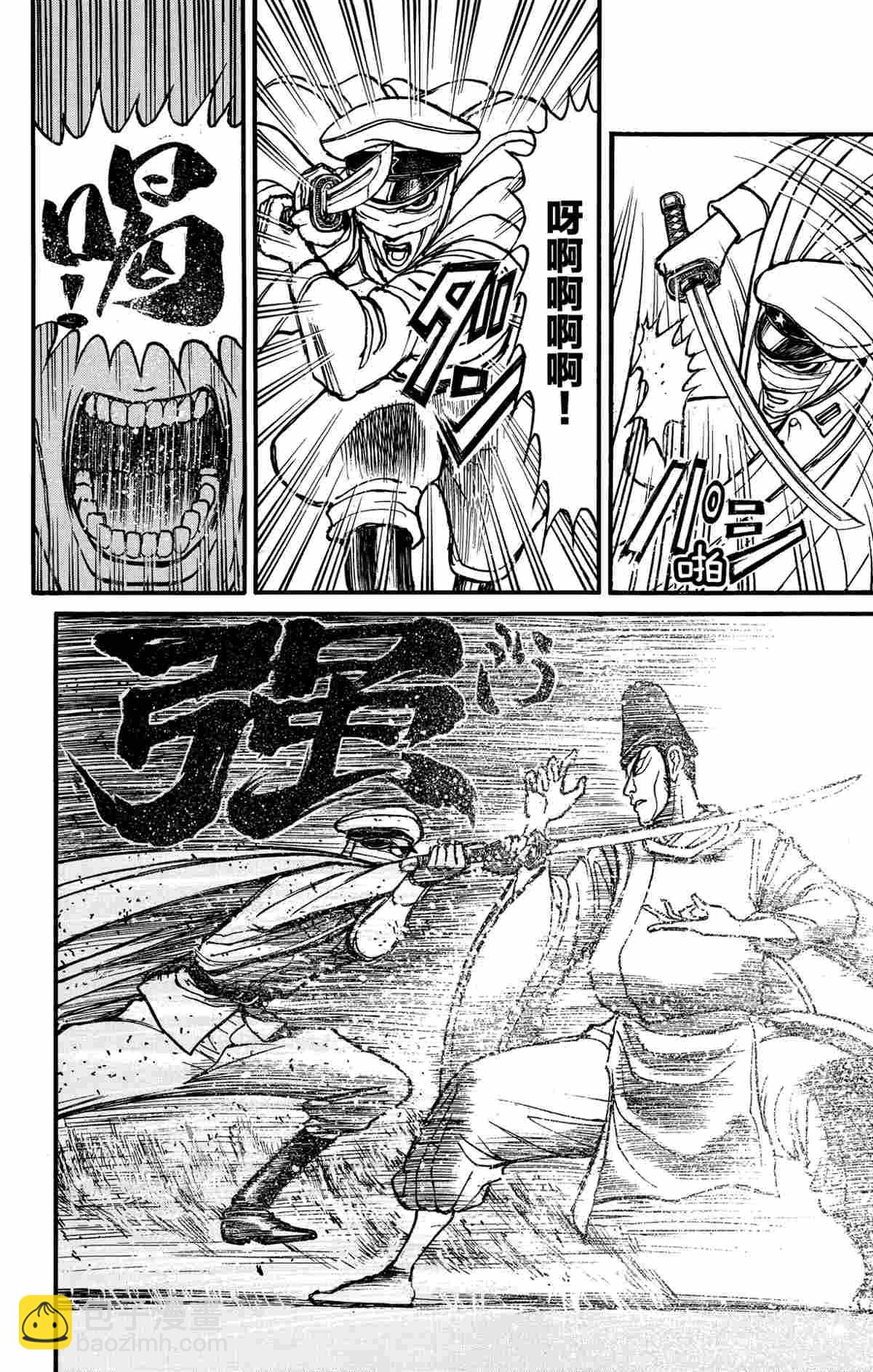 《破坏死亡亭》第141话 第12页