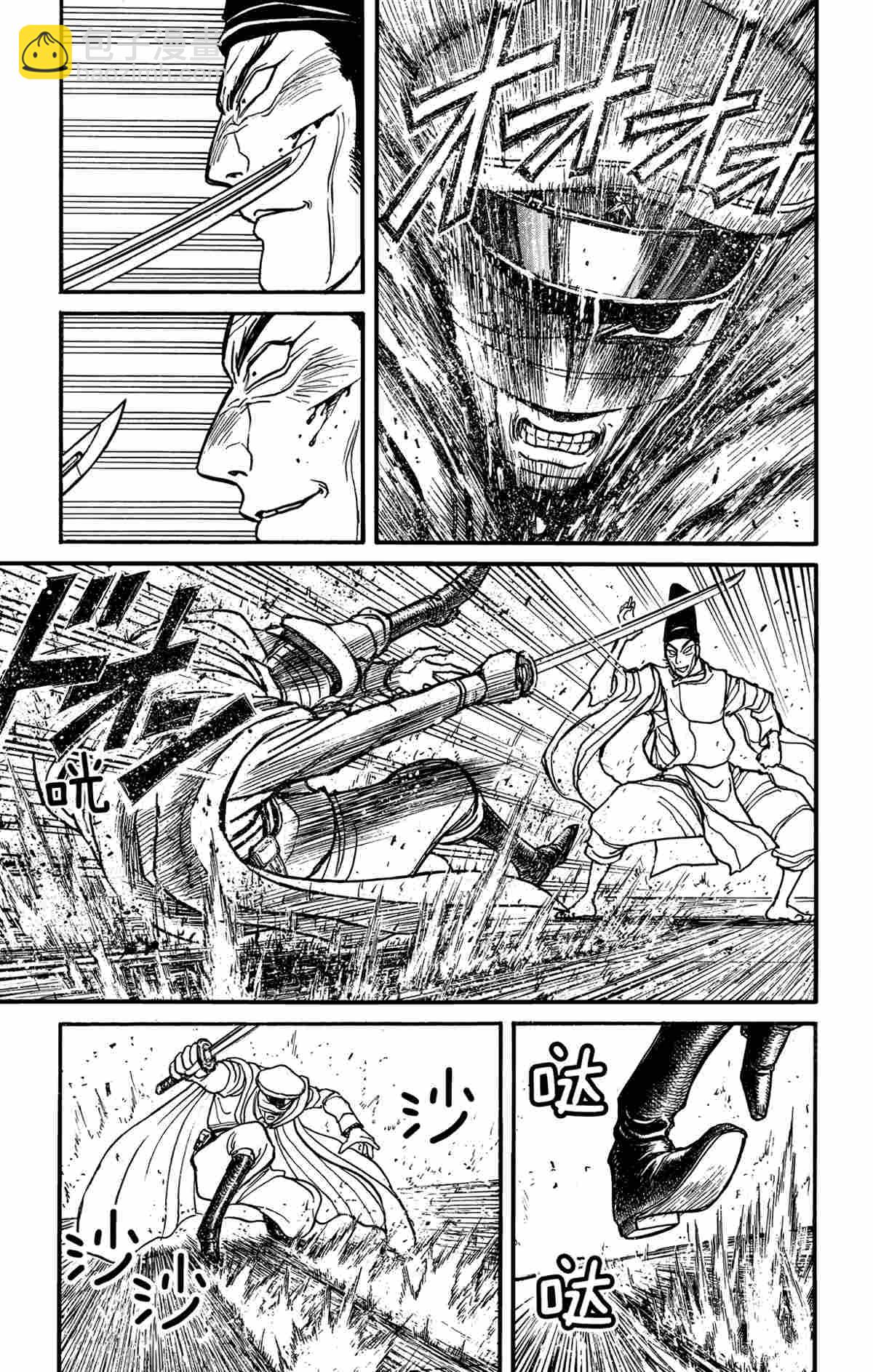 《破坏死亡亭》第141话 第13页