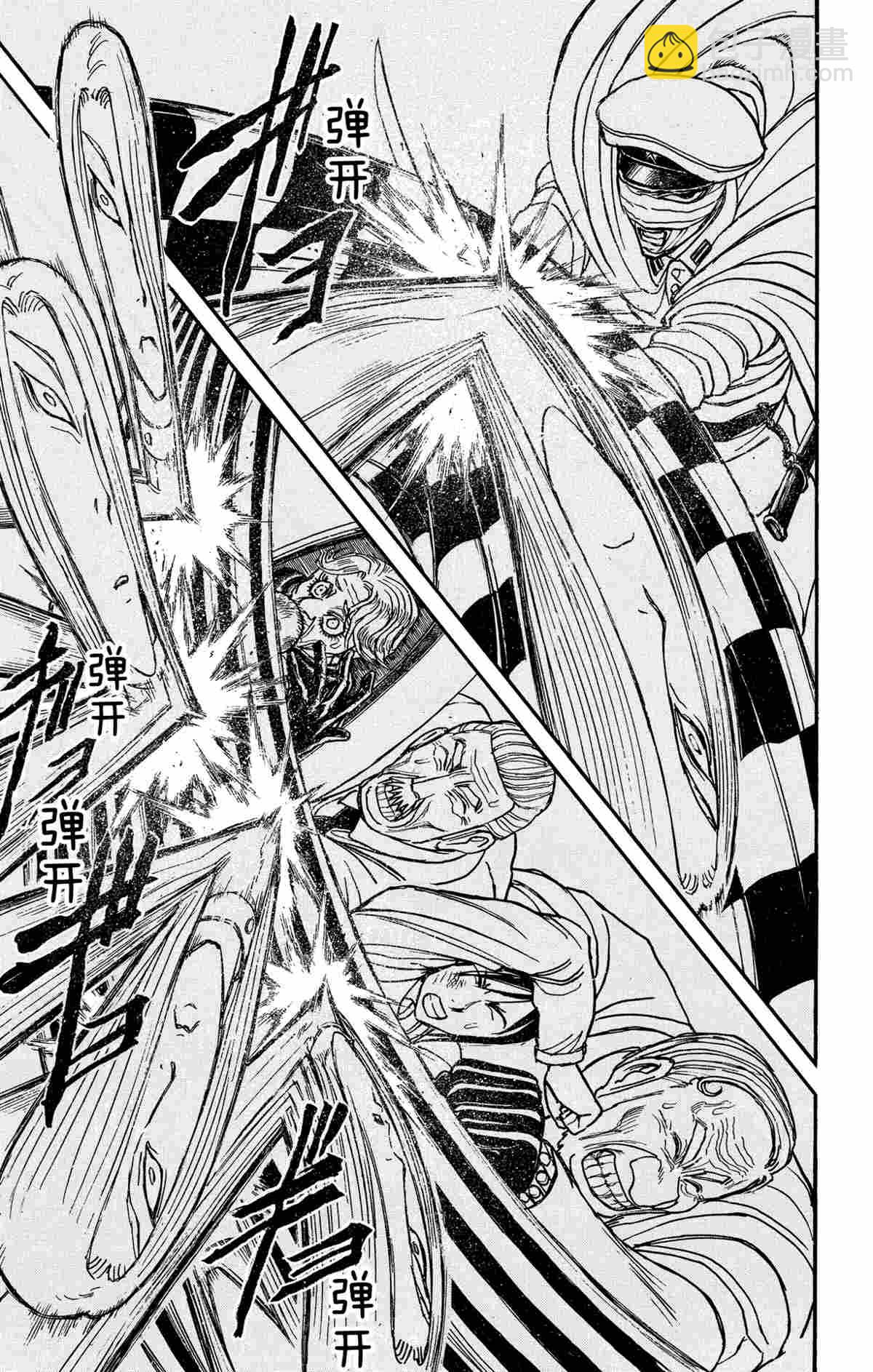 《破坏死亡亭》第141话 第17页