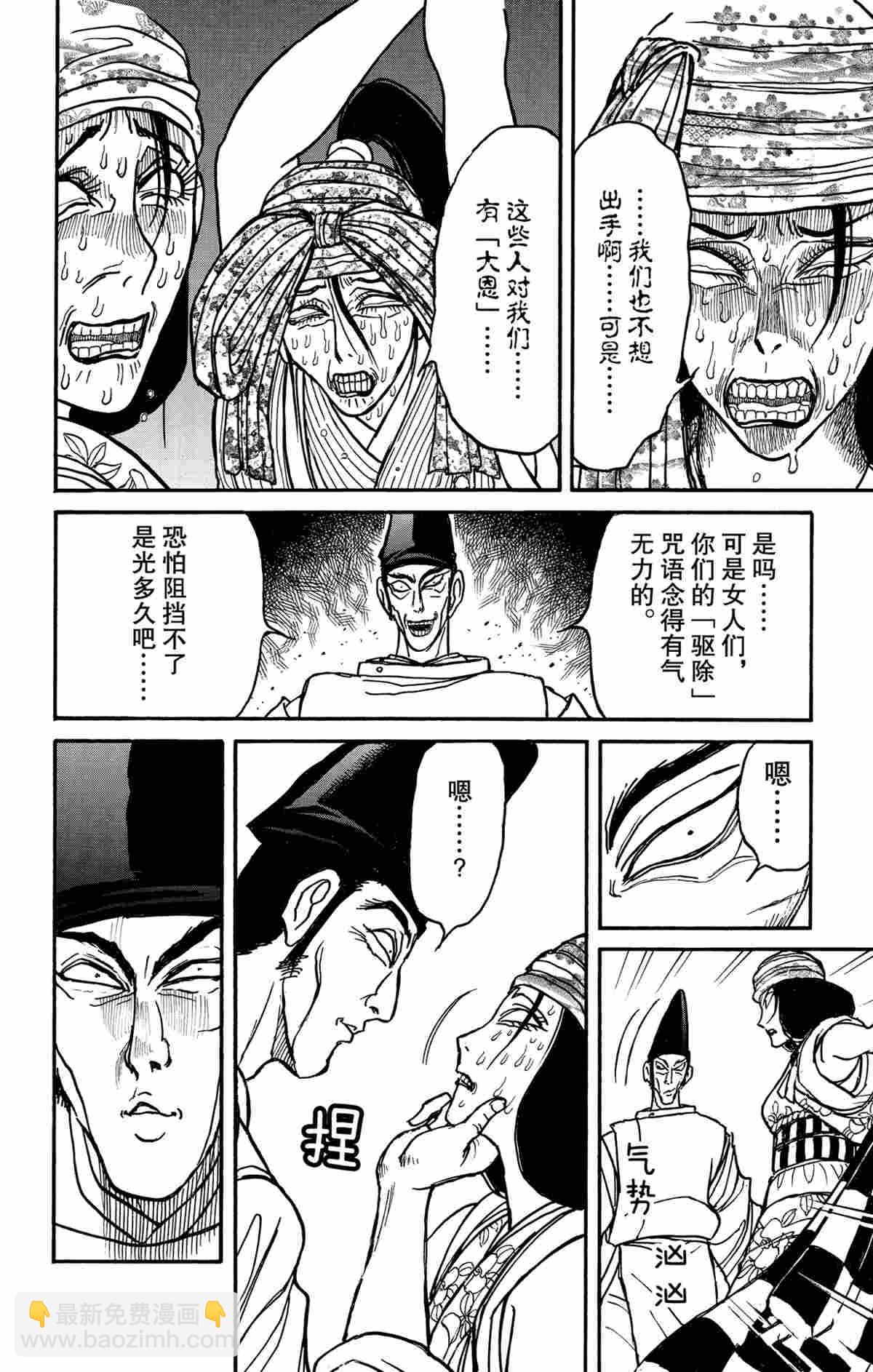 《破坏死亡亭》第141话 第20页
