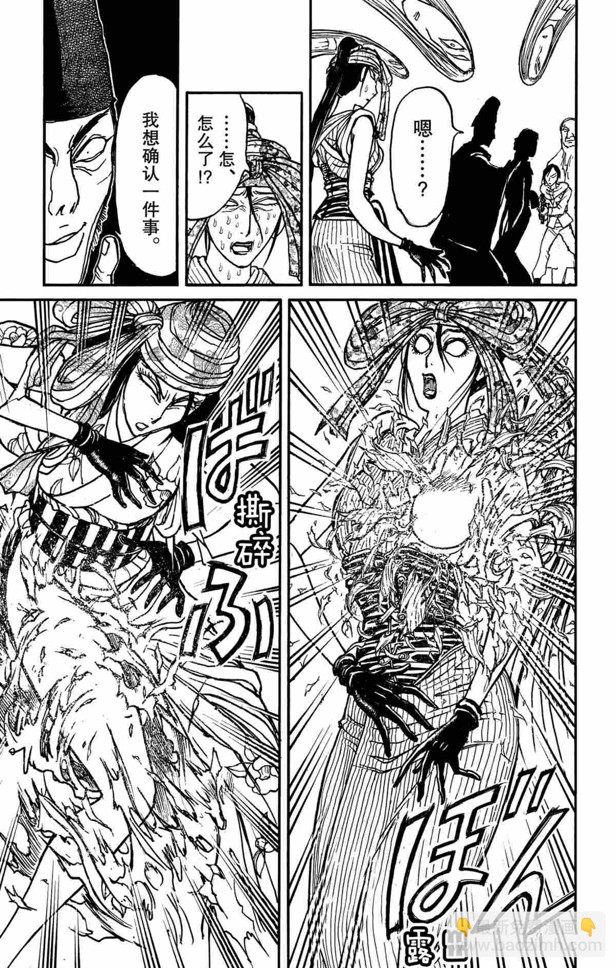 《破坏死亡亭》第141话 第21页