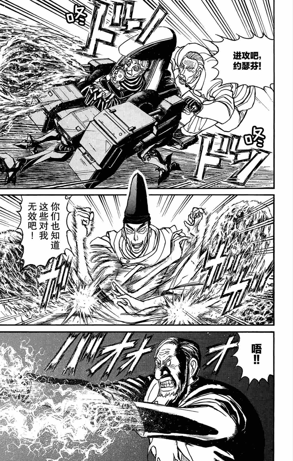 《破坏死亡亭》第141话 第5页