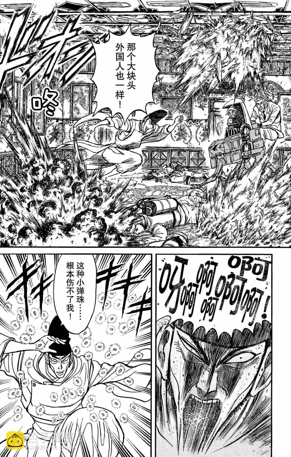 《破坏死亡亭》第141话 第7页