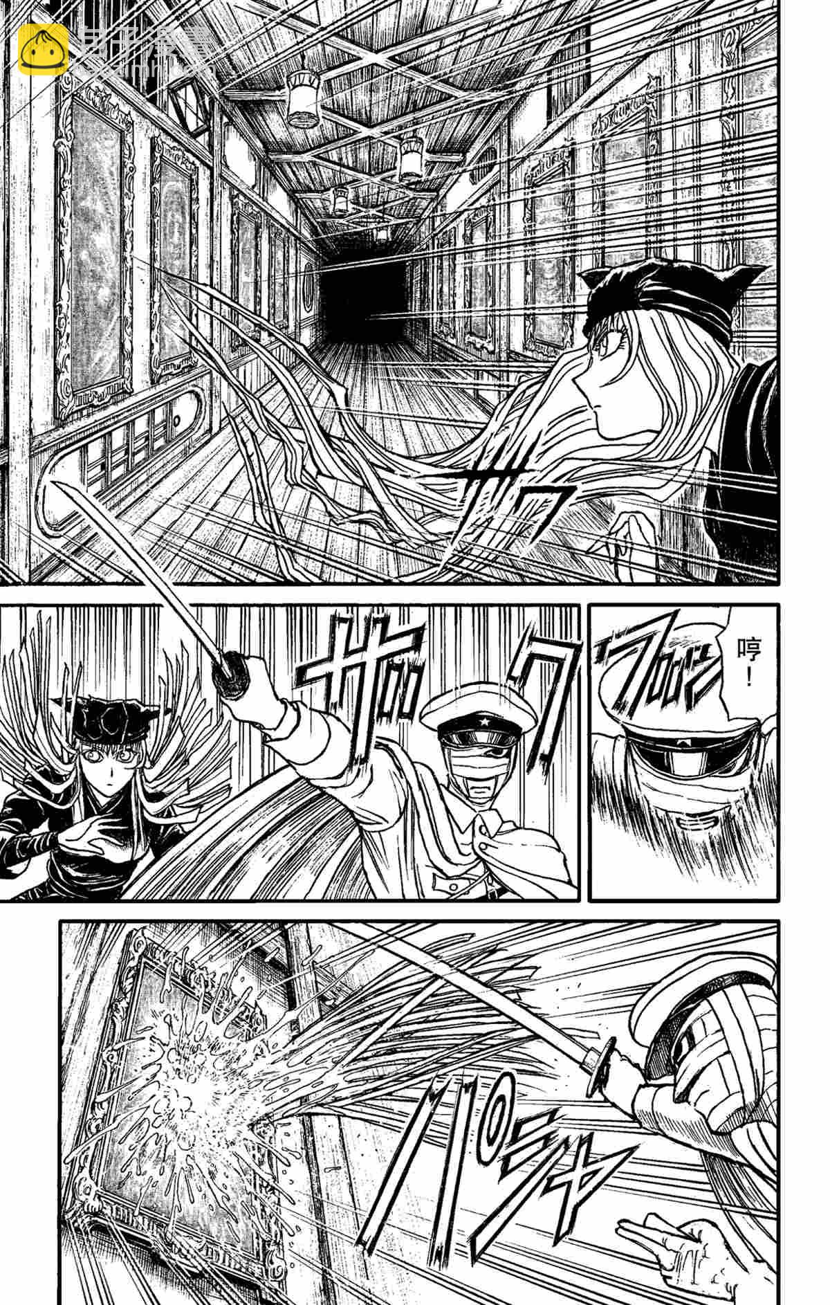 《破坏死亡亭》第153话 第11页