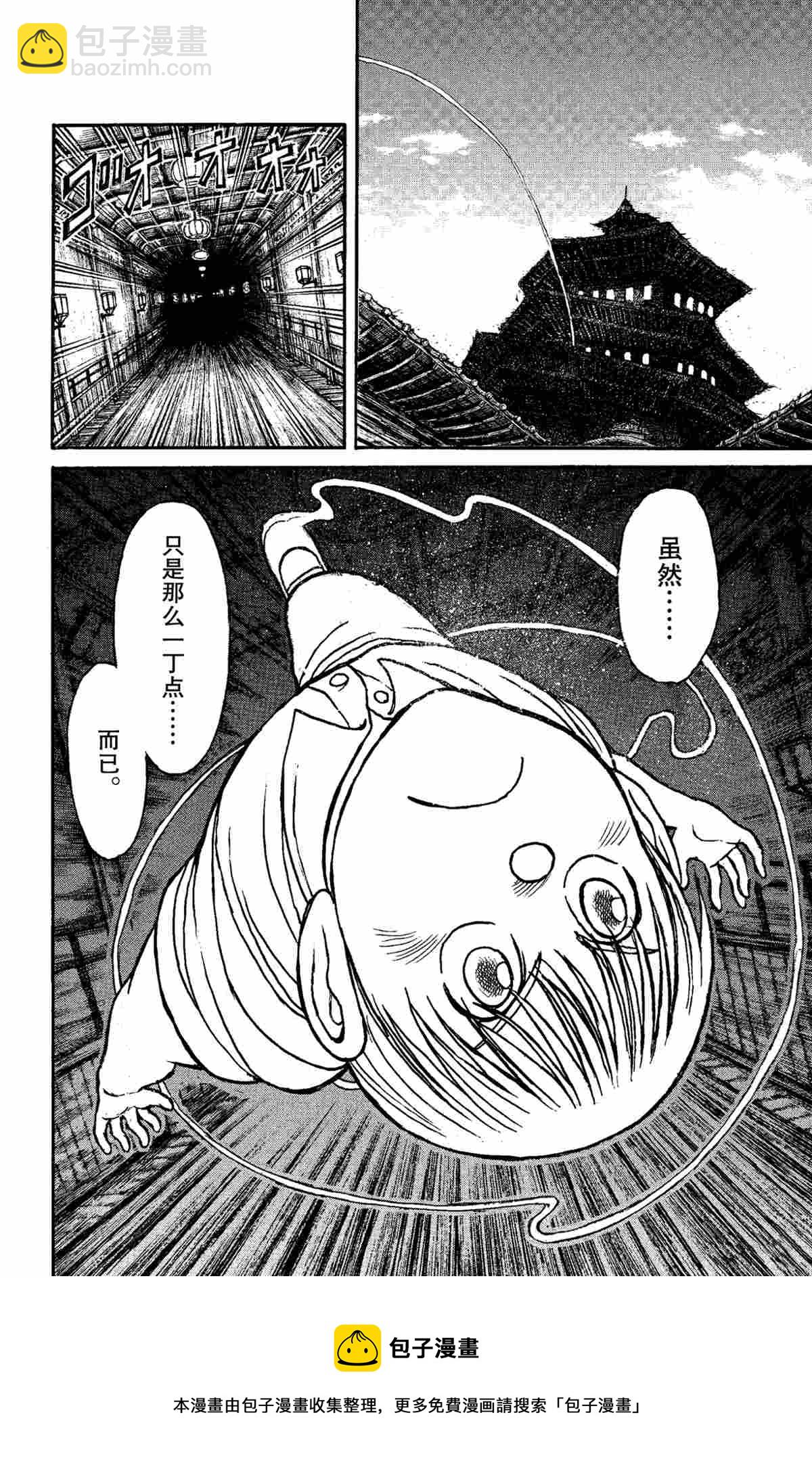 《破坏死亡亭》第153话 第18页