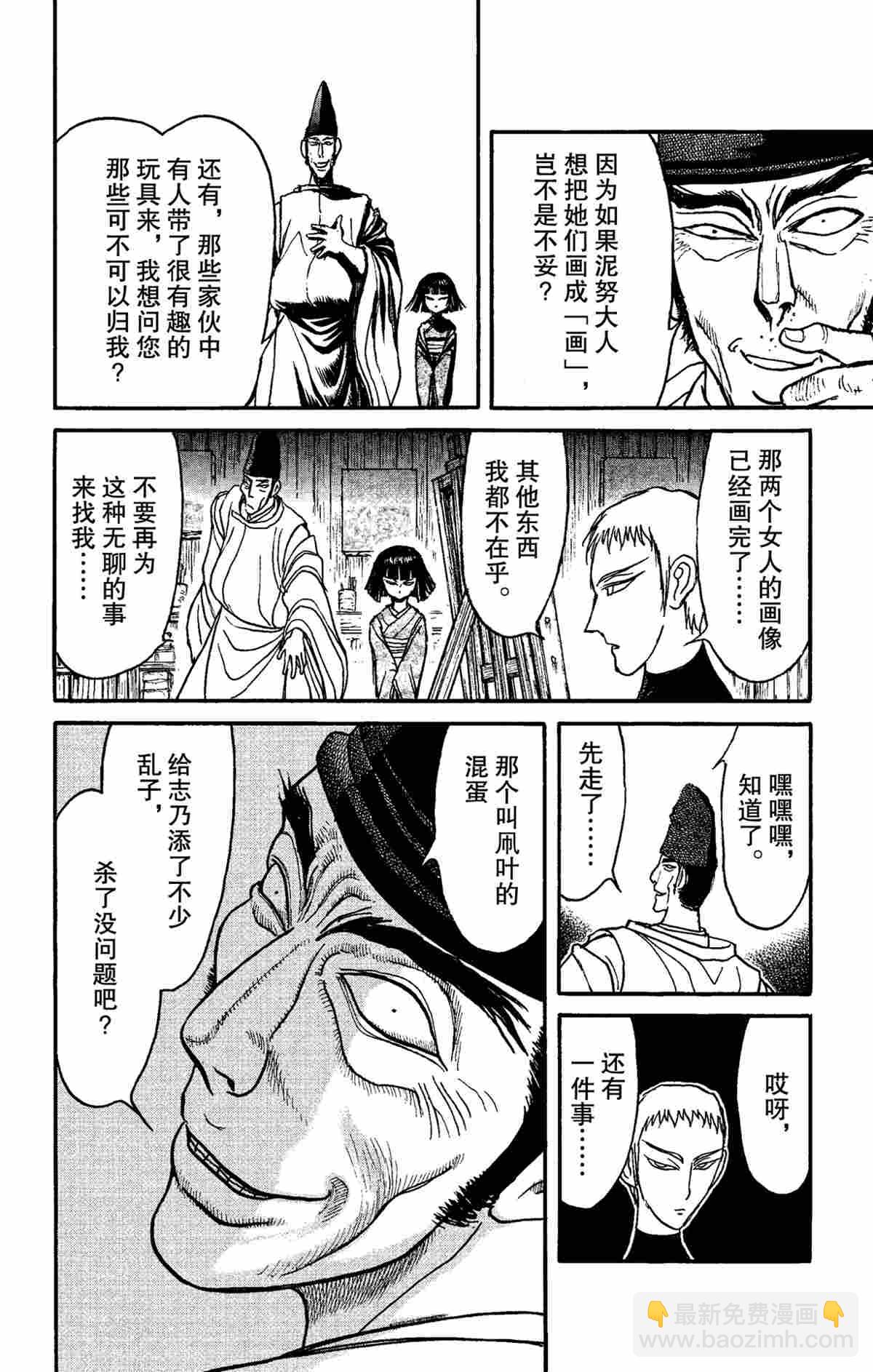 《破坏死亡亭》第151话 第14页