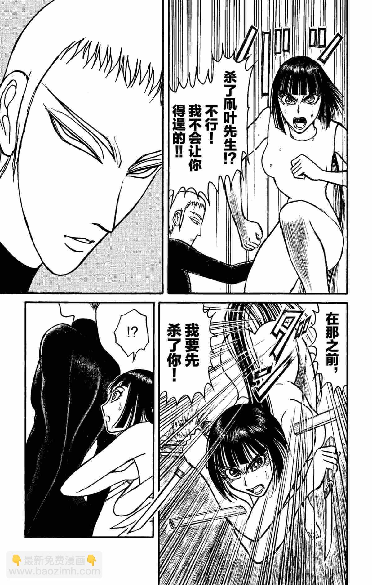 《破坏死亡亭》第151话 第15页