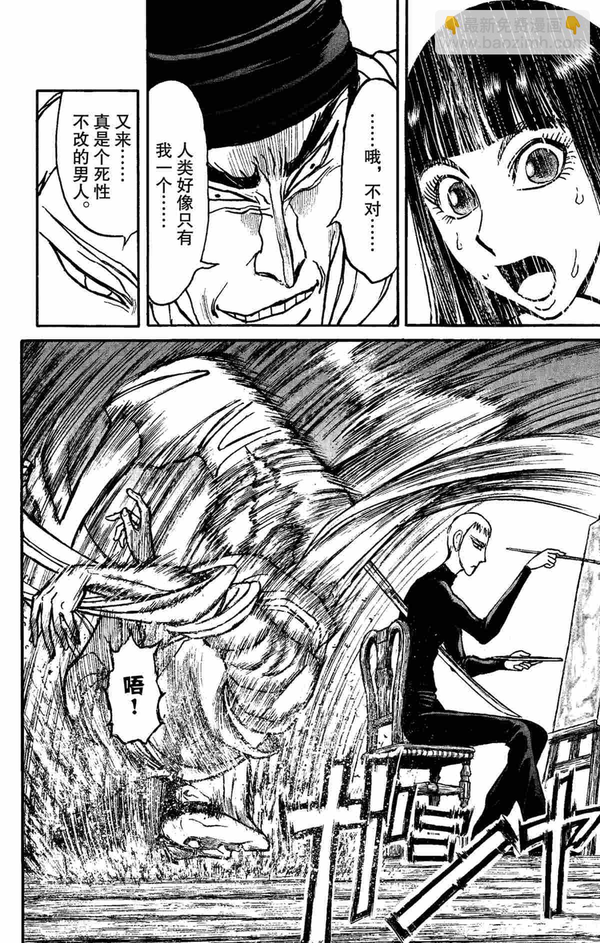 《破坏死亡亭》第151话 第6页