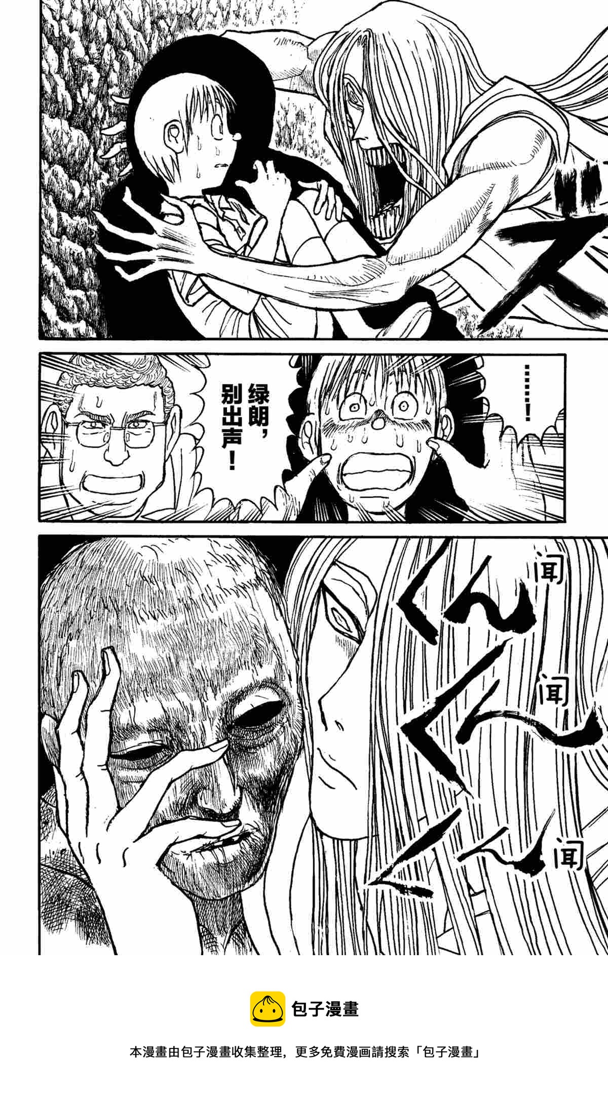 《破坏死亡亭》第157话 第18页
