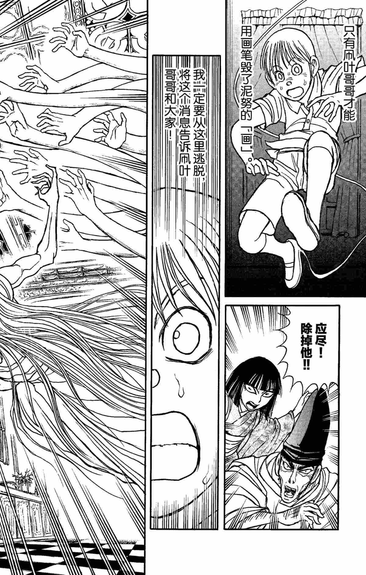 《破坏死亡亭》第157话 第2页