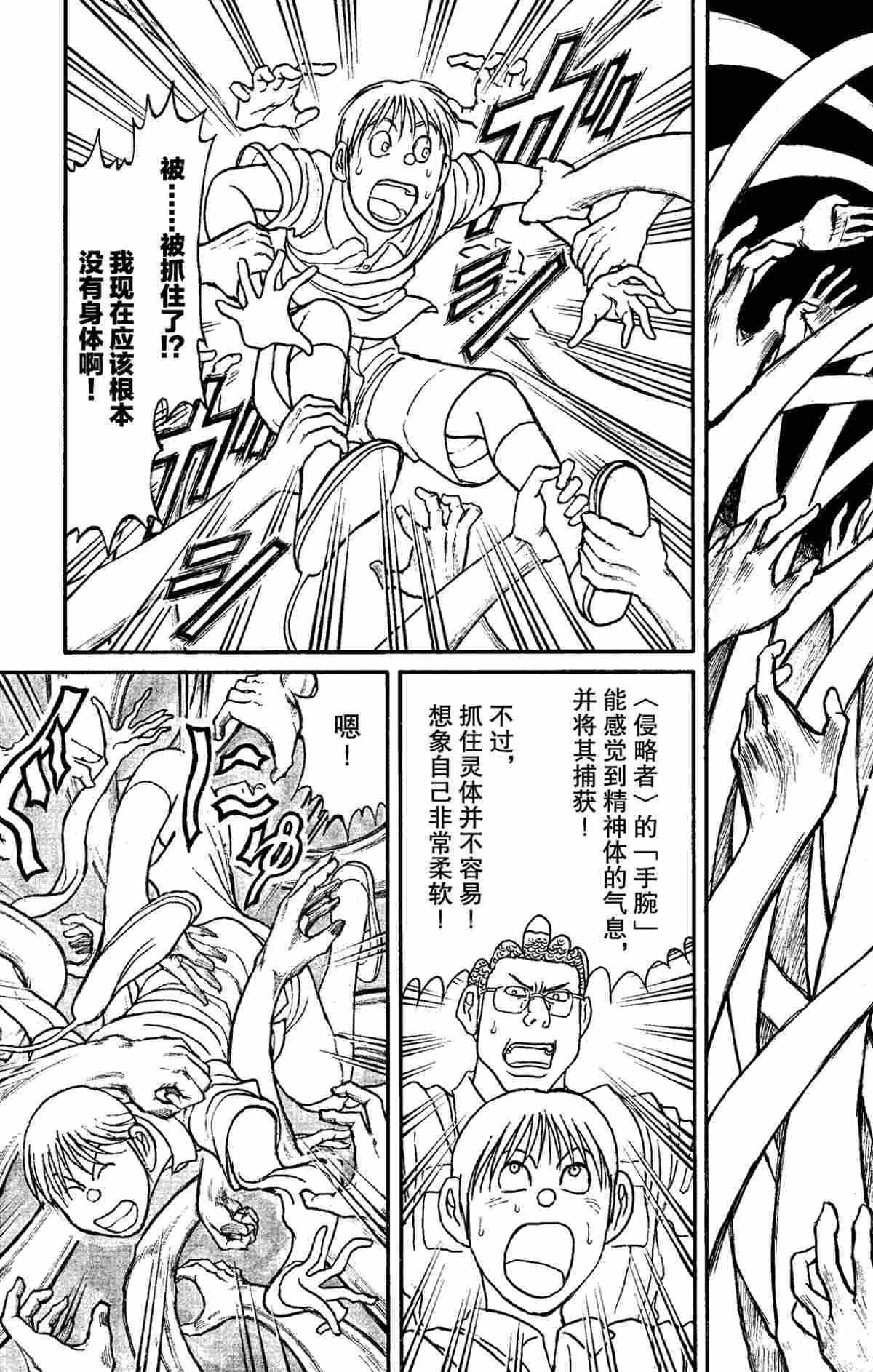 《破坏死亡亭》第156话 第3页