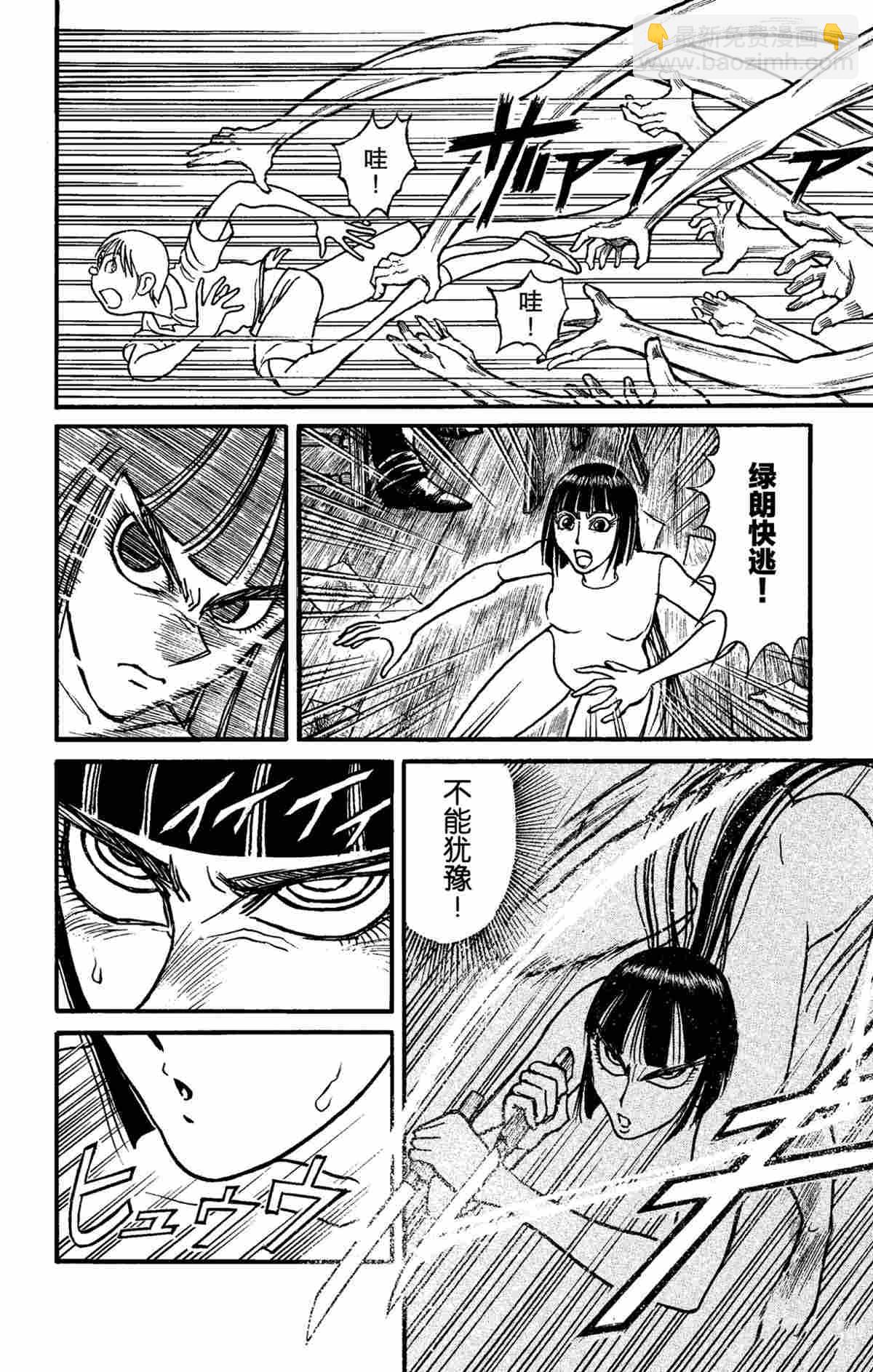 《破坏死亡亭》第156话 第4页