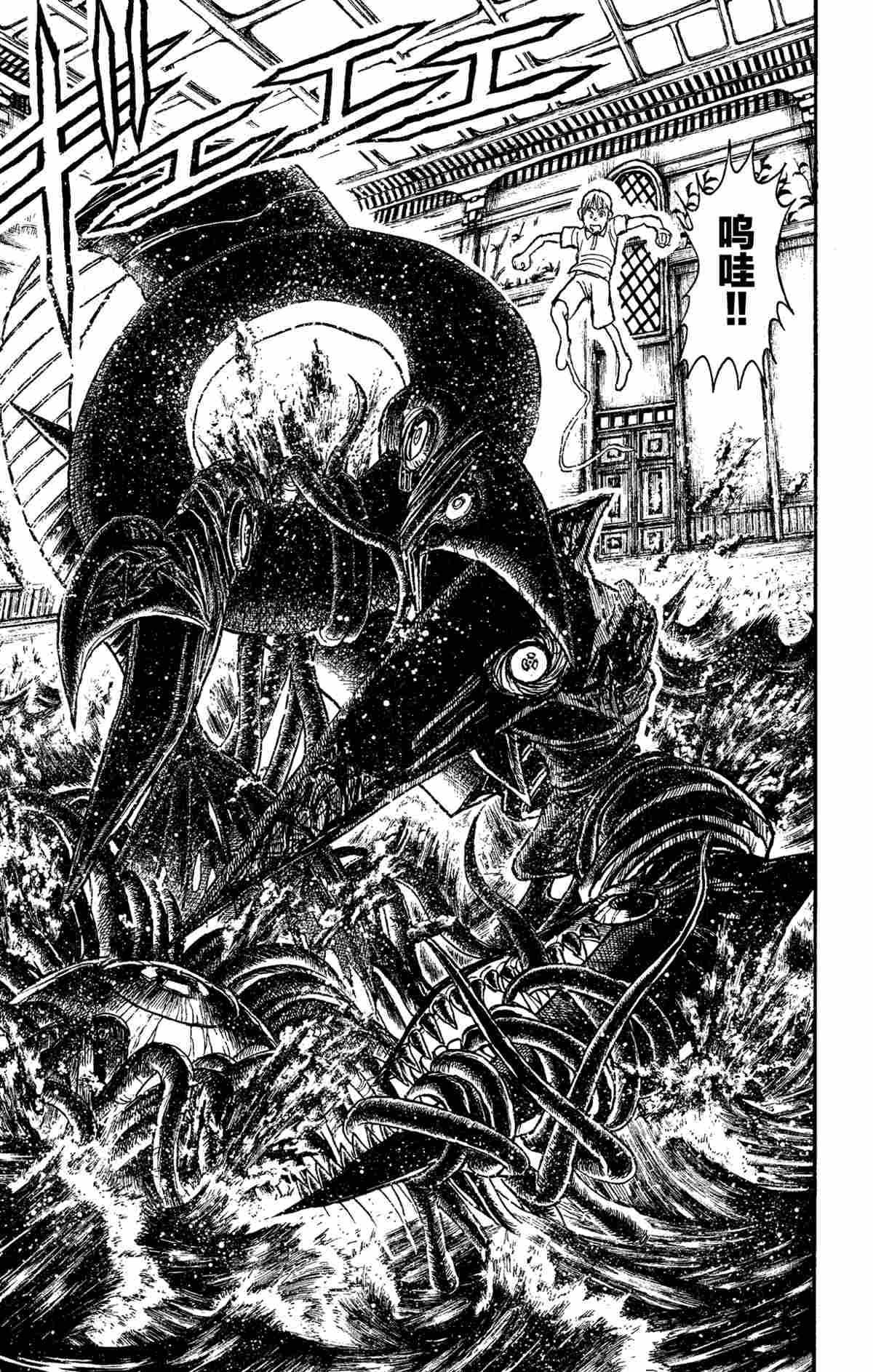 《破坏死亡亭》第154话 第13页