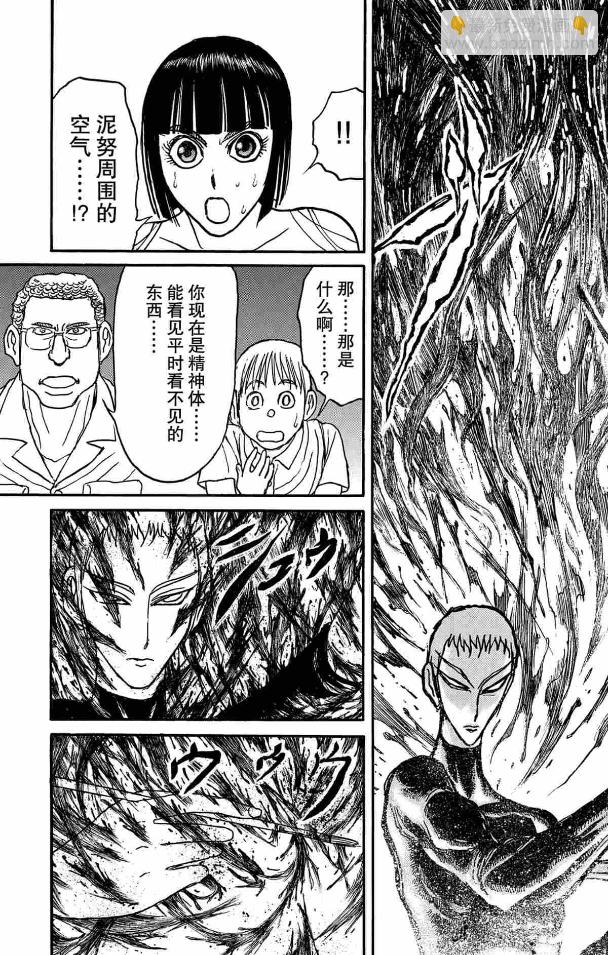 《破坏死亡亭》第155话 第13页