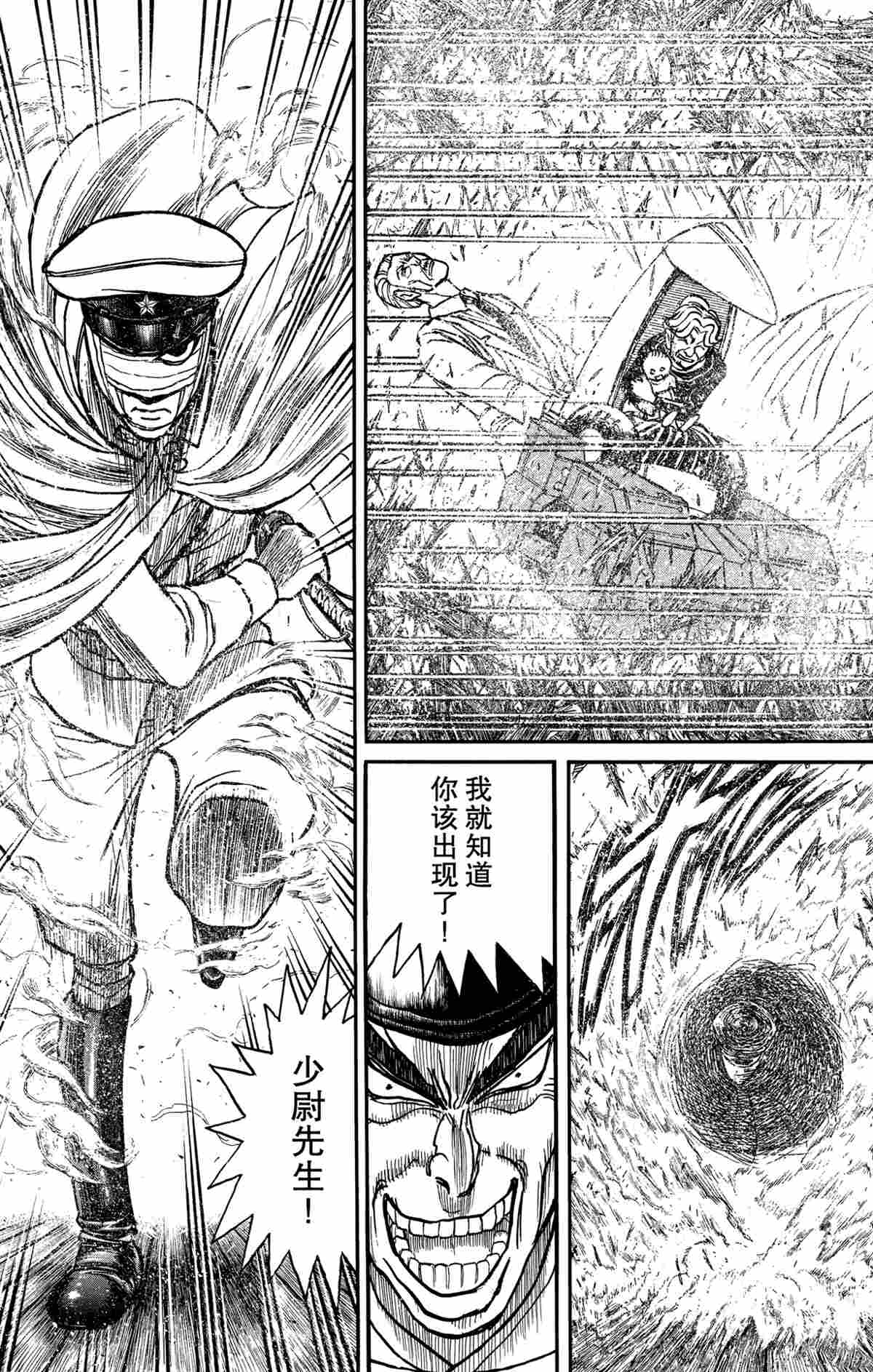 《破坏死亡亭》第161话 第11页