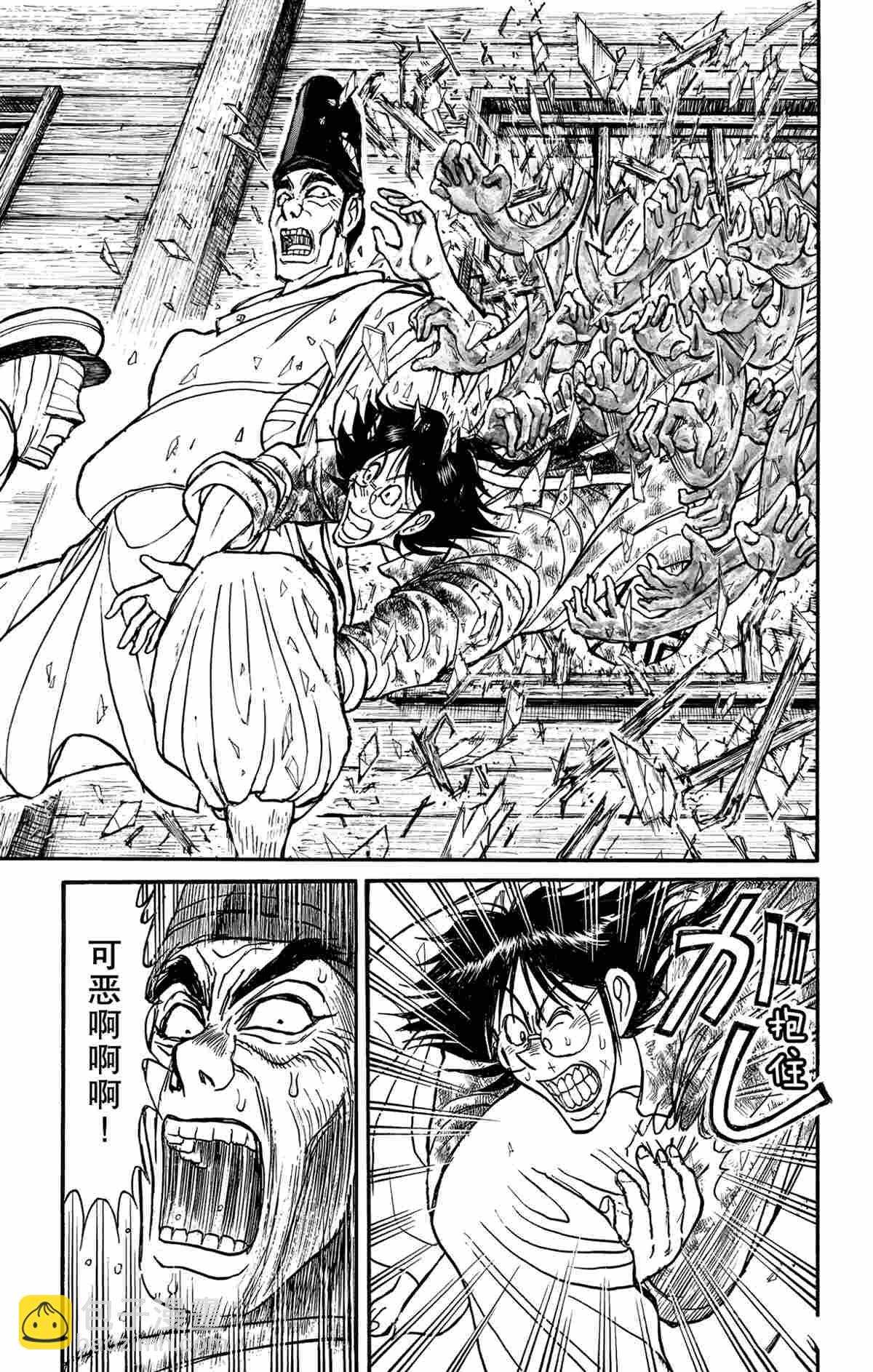 《破坏死亡亭》第161话 第13页