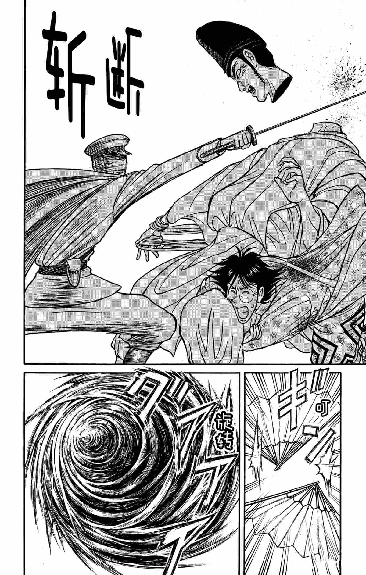 《破坏死亡亭》第161话 第14页
