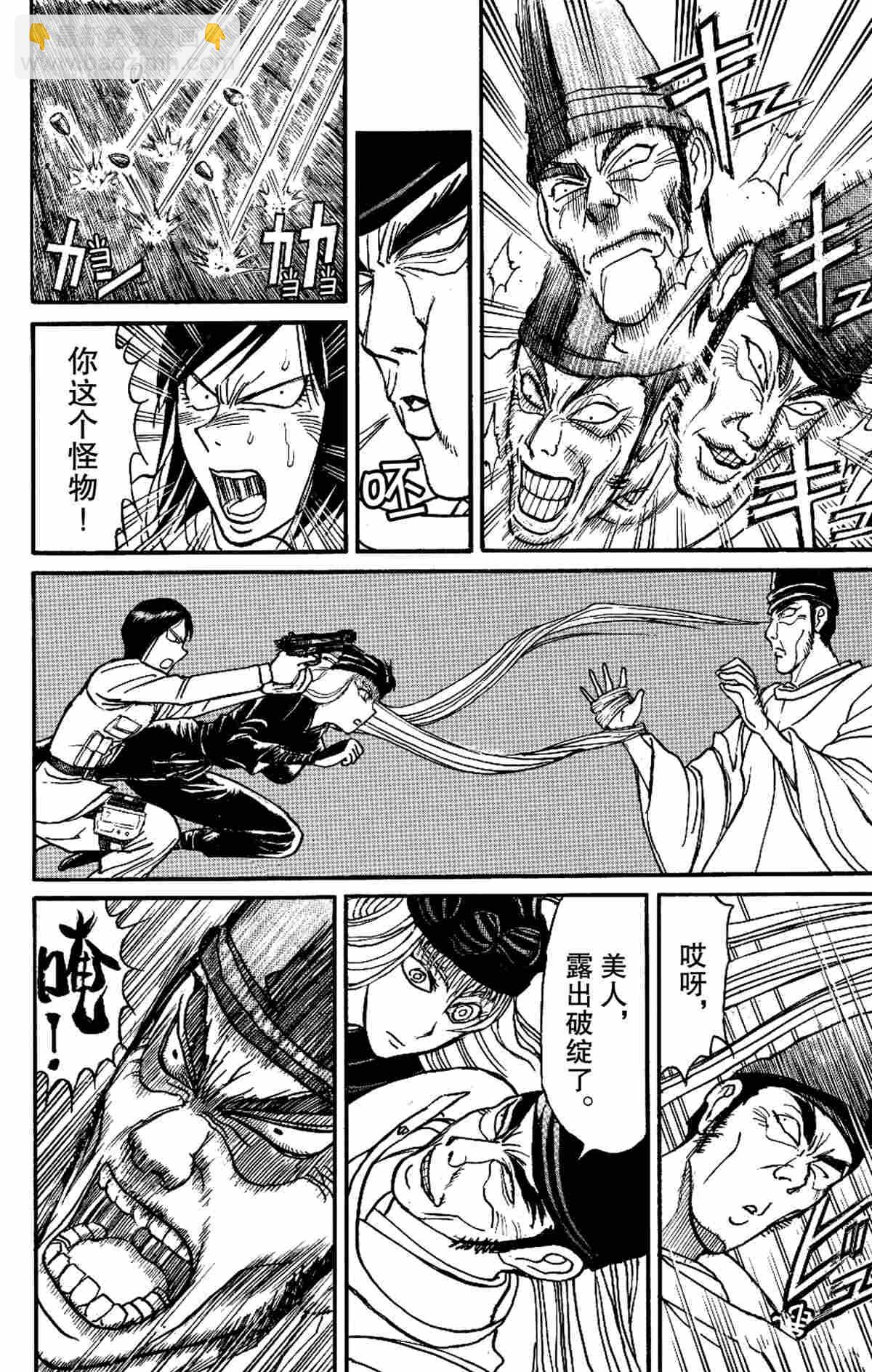 《破坏死亡亭》第161话 第6页