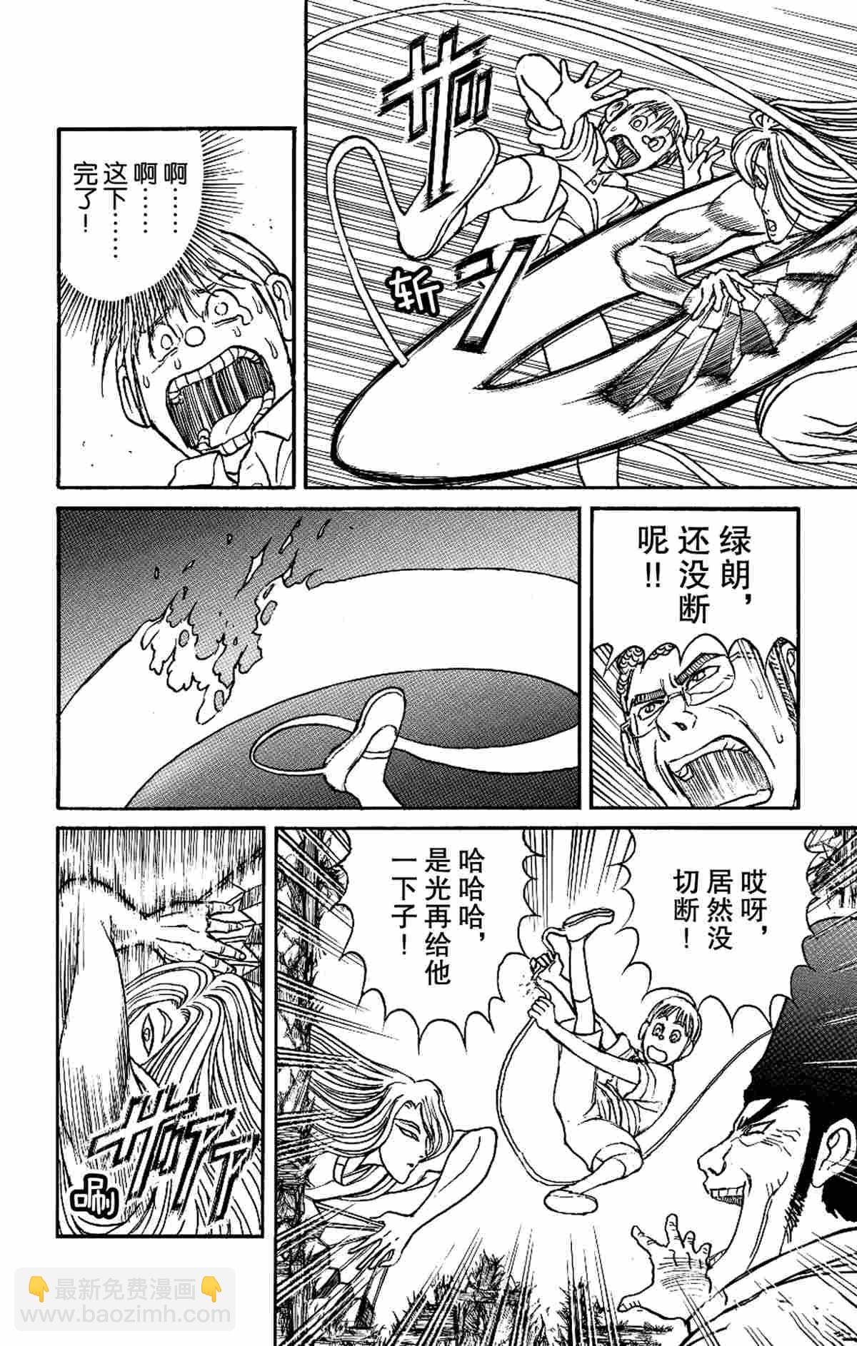 《破坏死亡亭》第160话 第12页