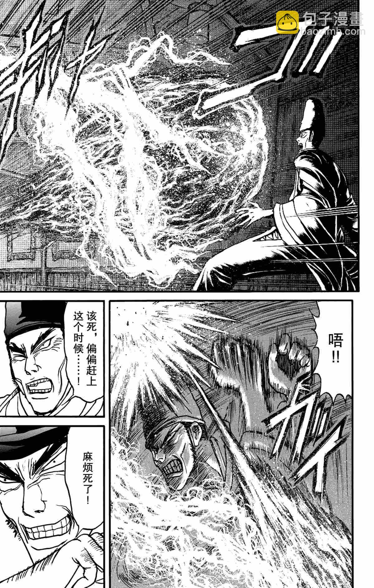 《破坏死亡亭》第160话 第17页