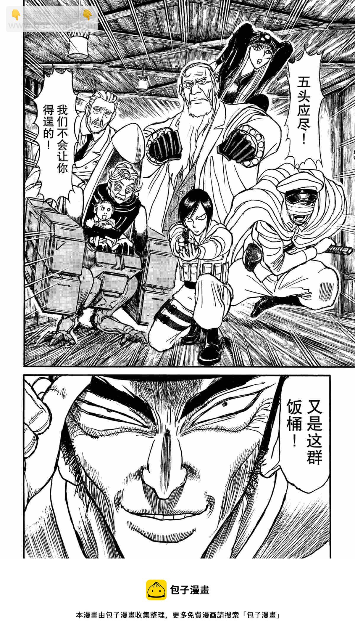 《破坏死亡亭》第160话 第18页