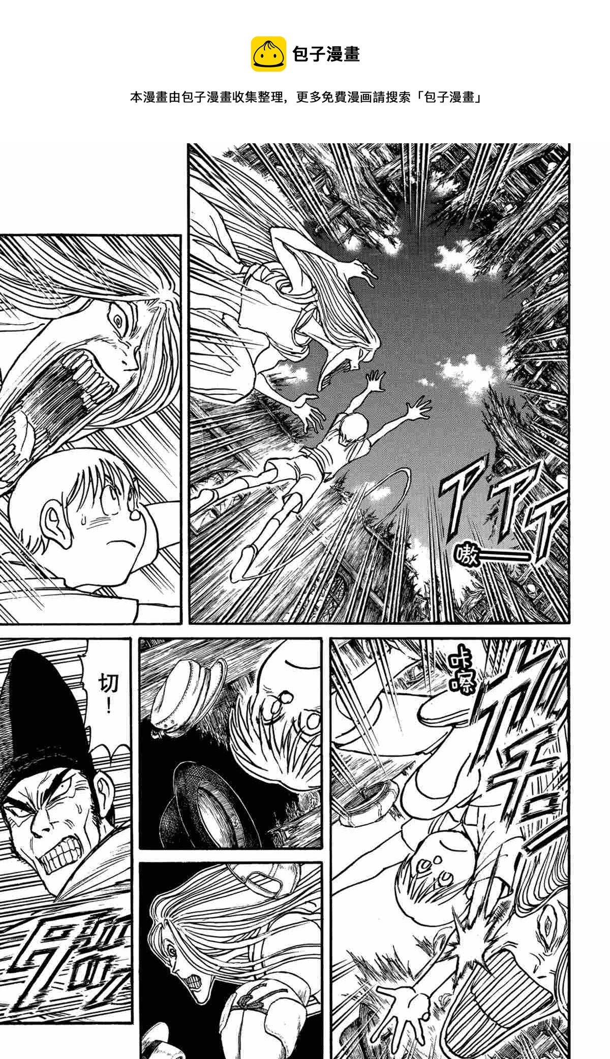 《破坏死亡亭》第160话 第1页