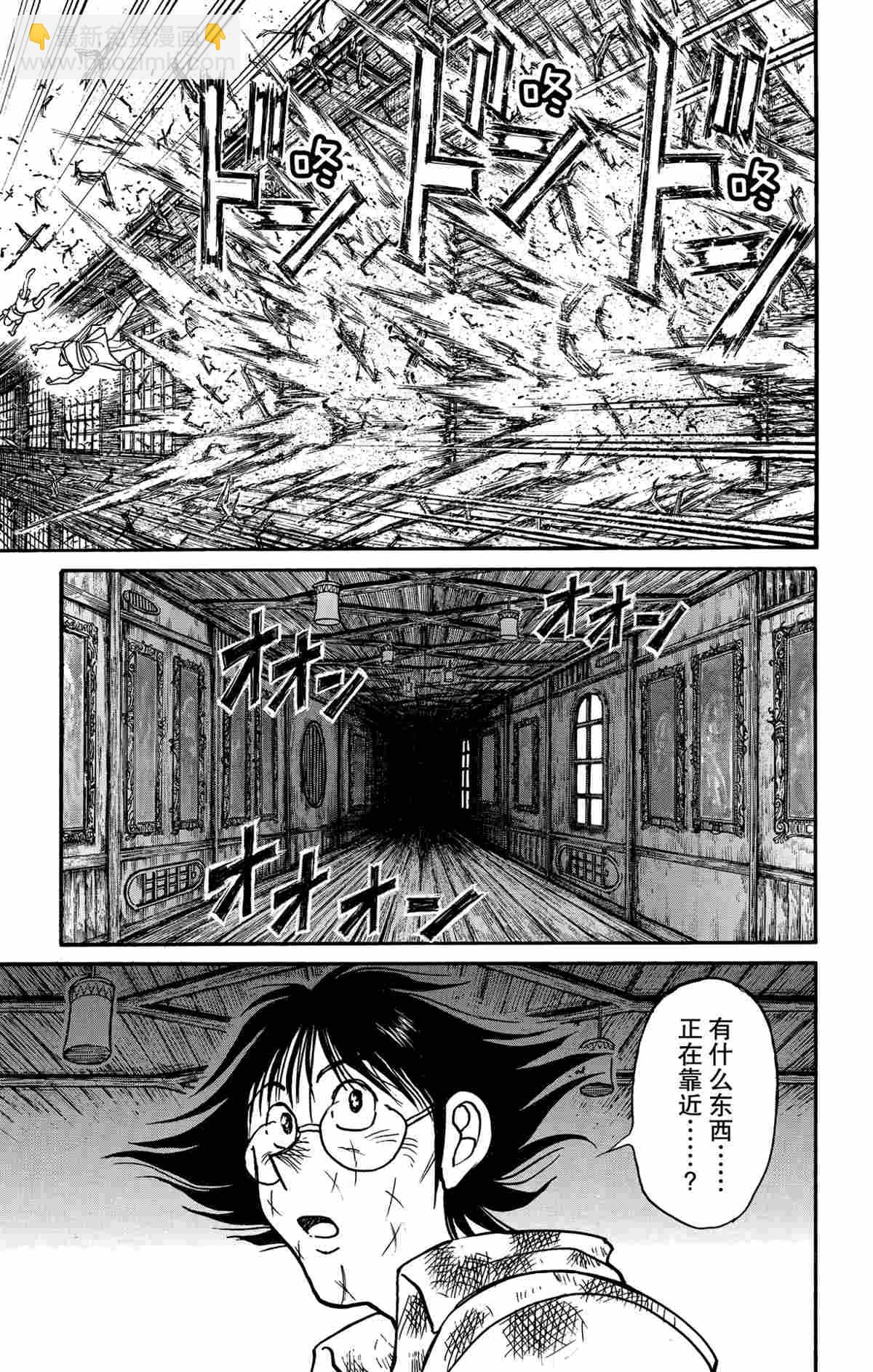 《破坏死亡亭》第160话 第9页